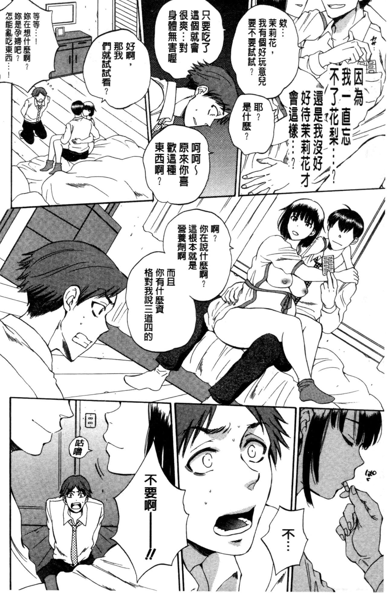 妻という世界[サブスカ]  [中国翻訳](218页)