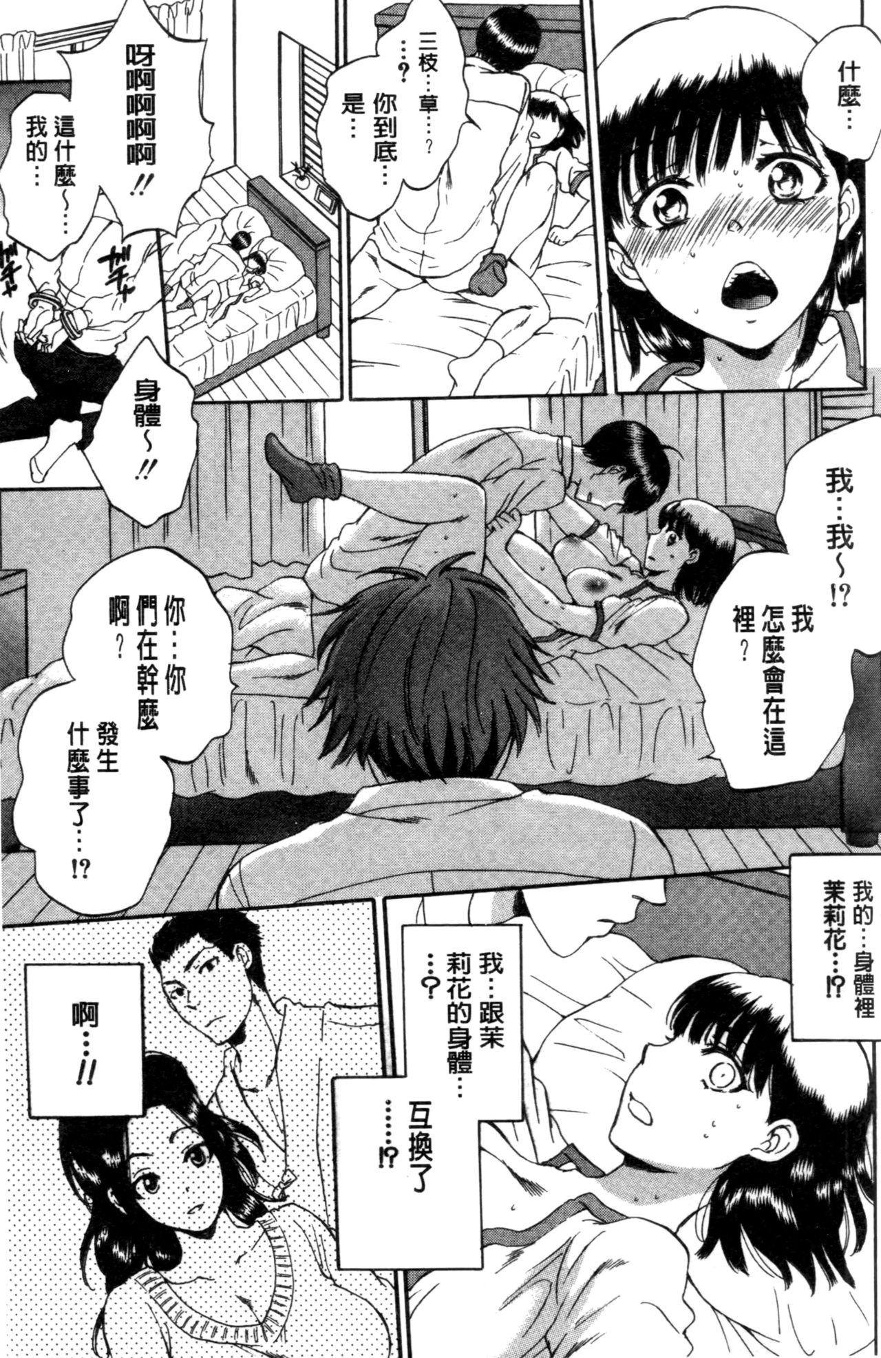 妻という世界[サブスカ]  [中国翻訳](218页)