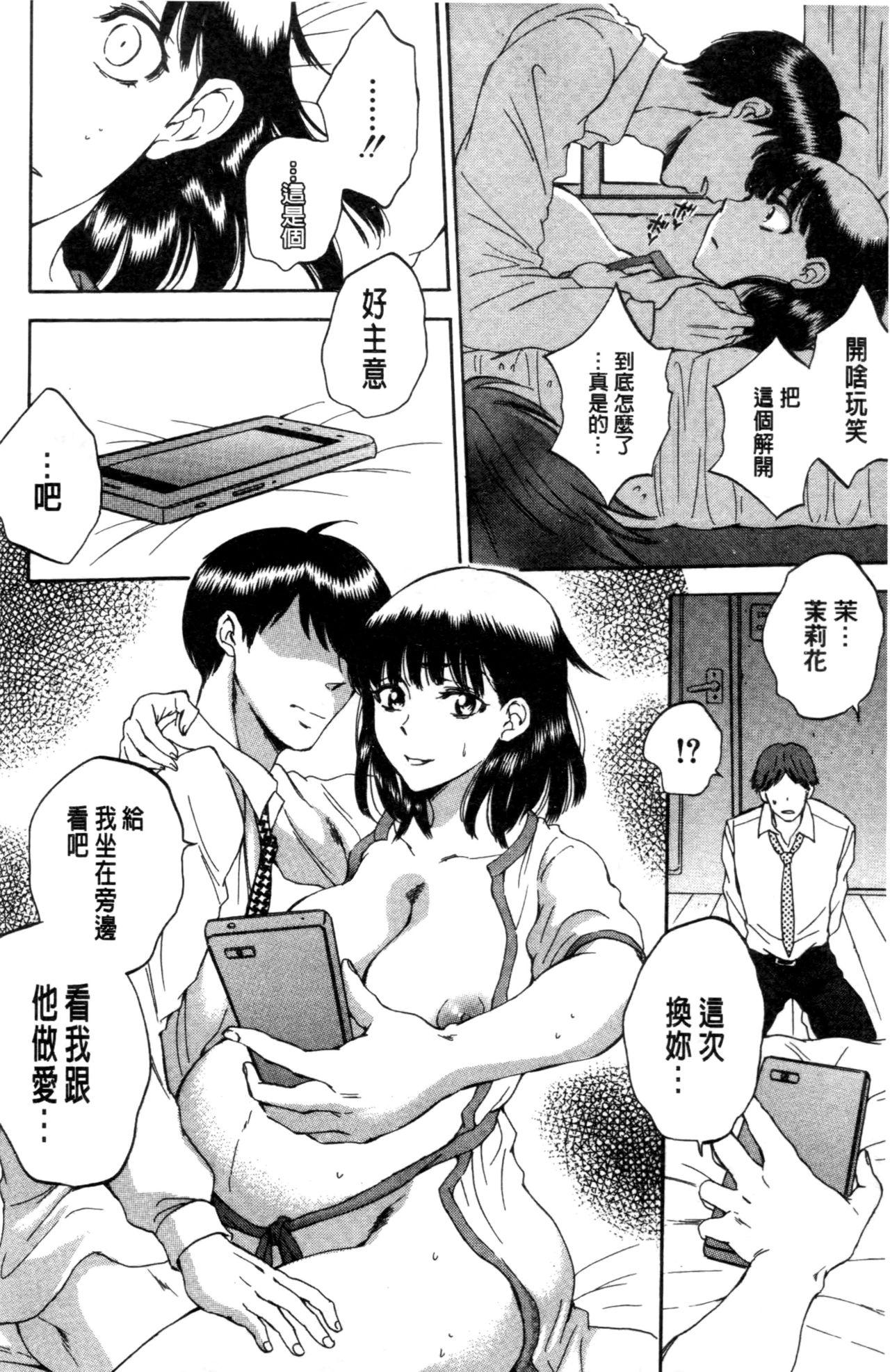 妻という世界[サブスカ]  [中国翻訳](218页)