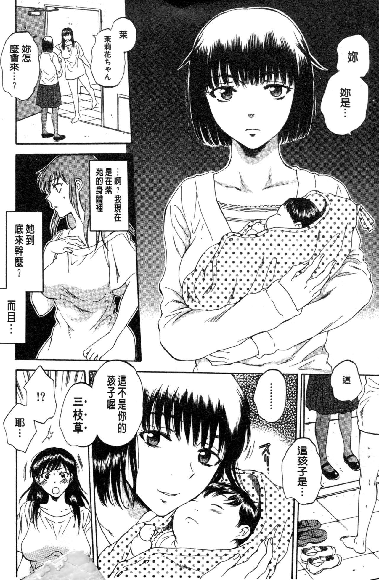 妻という世界[サブスカ]  [中国翻訳](218页)