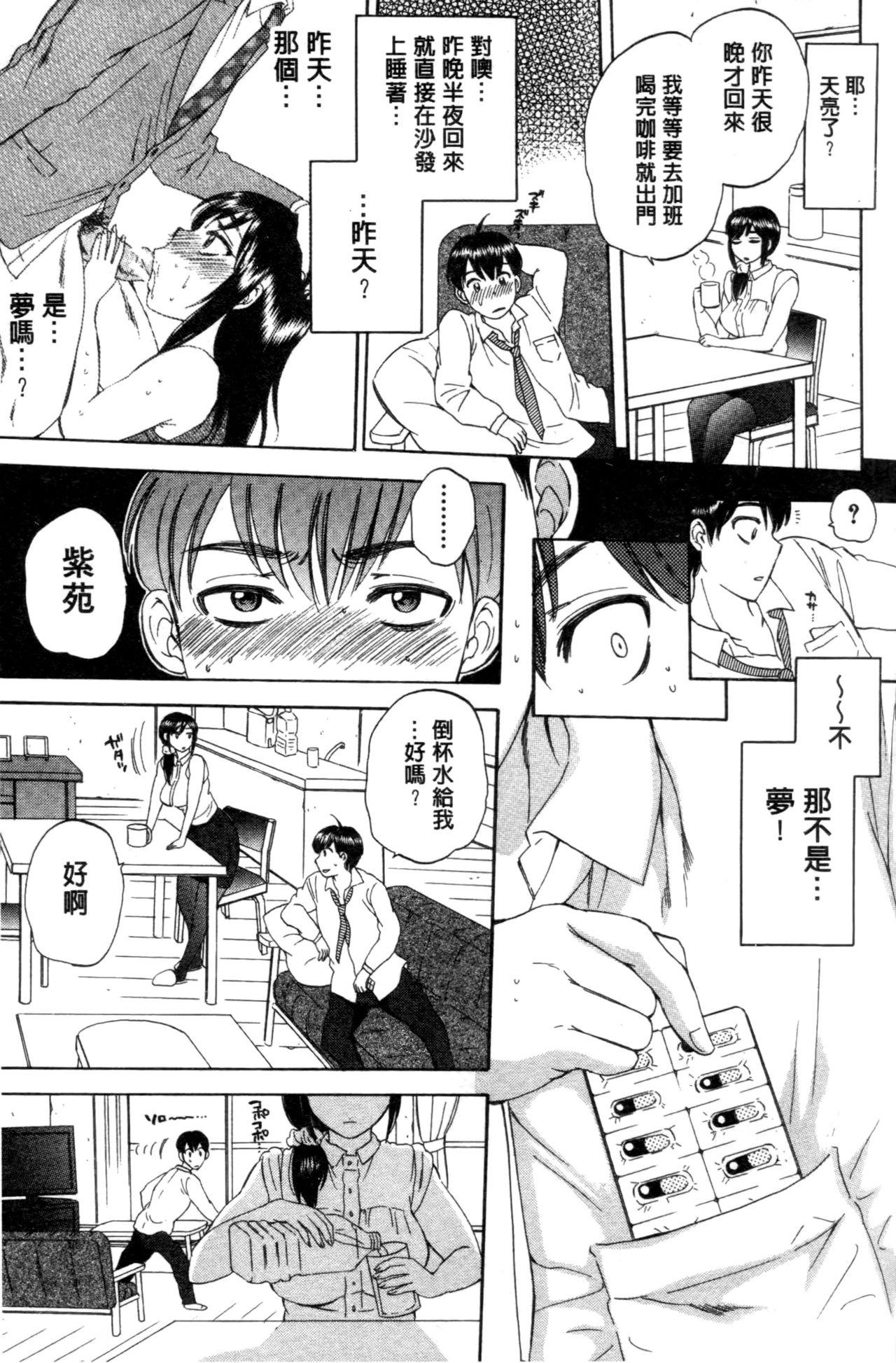 妻という世界[サブスカ]  [中国翻訳](218页)