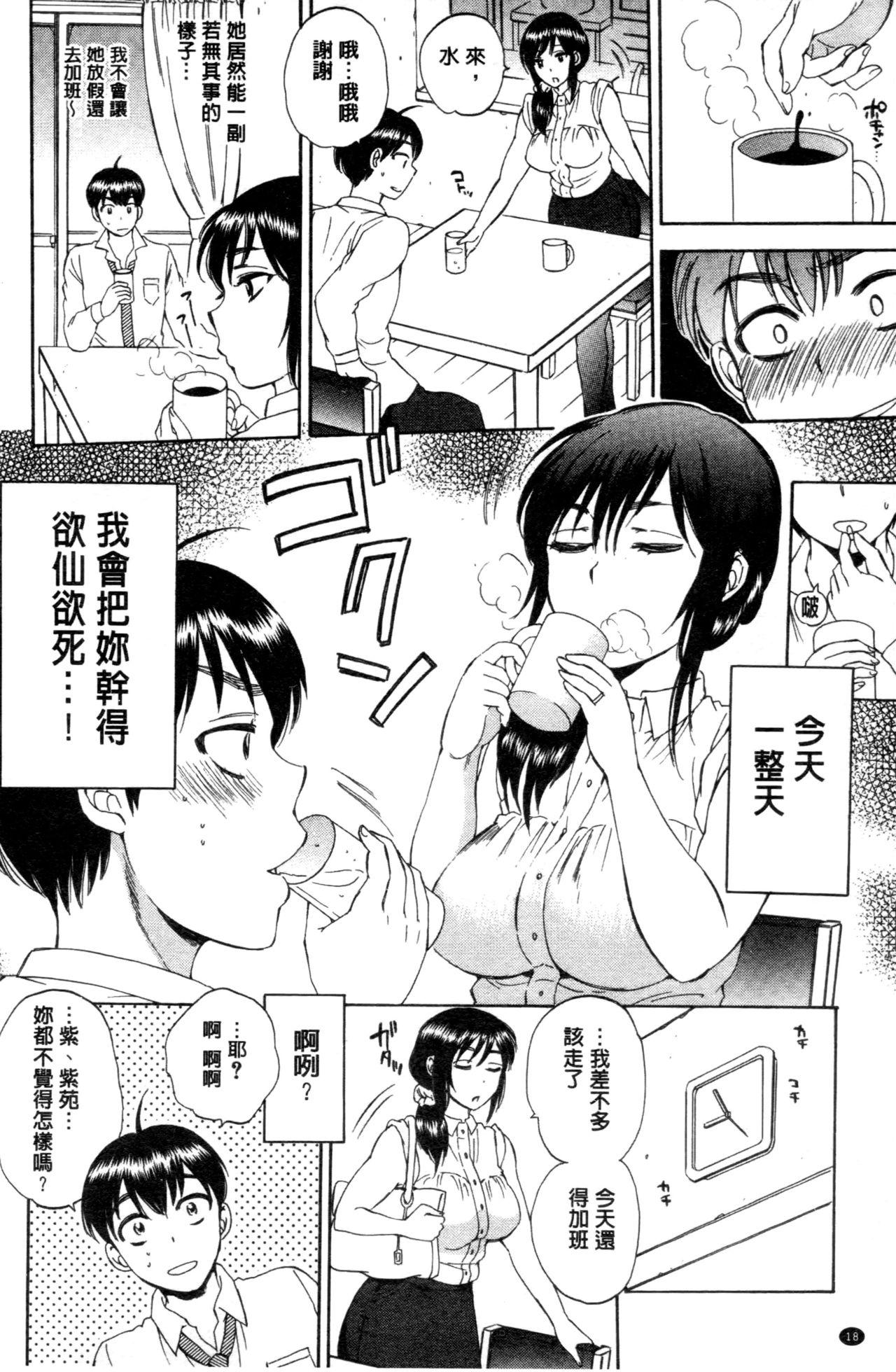 妻という世界[サブスカ]  [中国翻訳](218页)