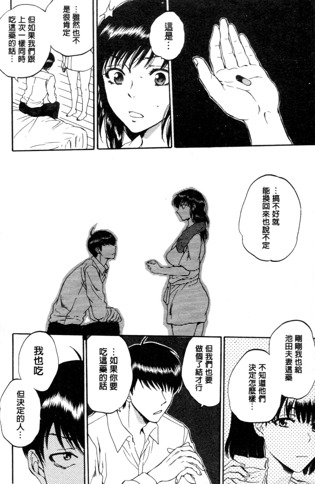 妻という世界[サブスカ]  [中国翻訳](218页)