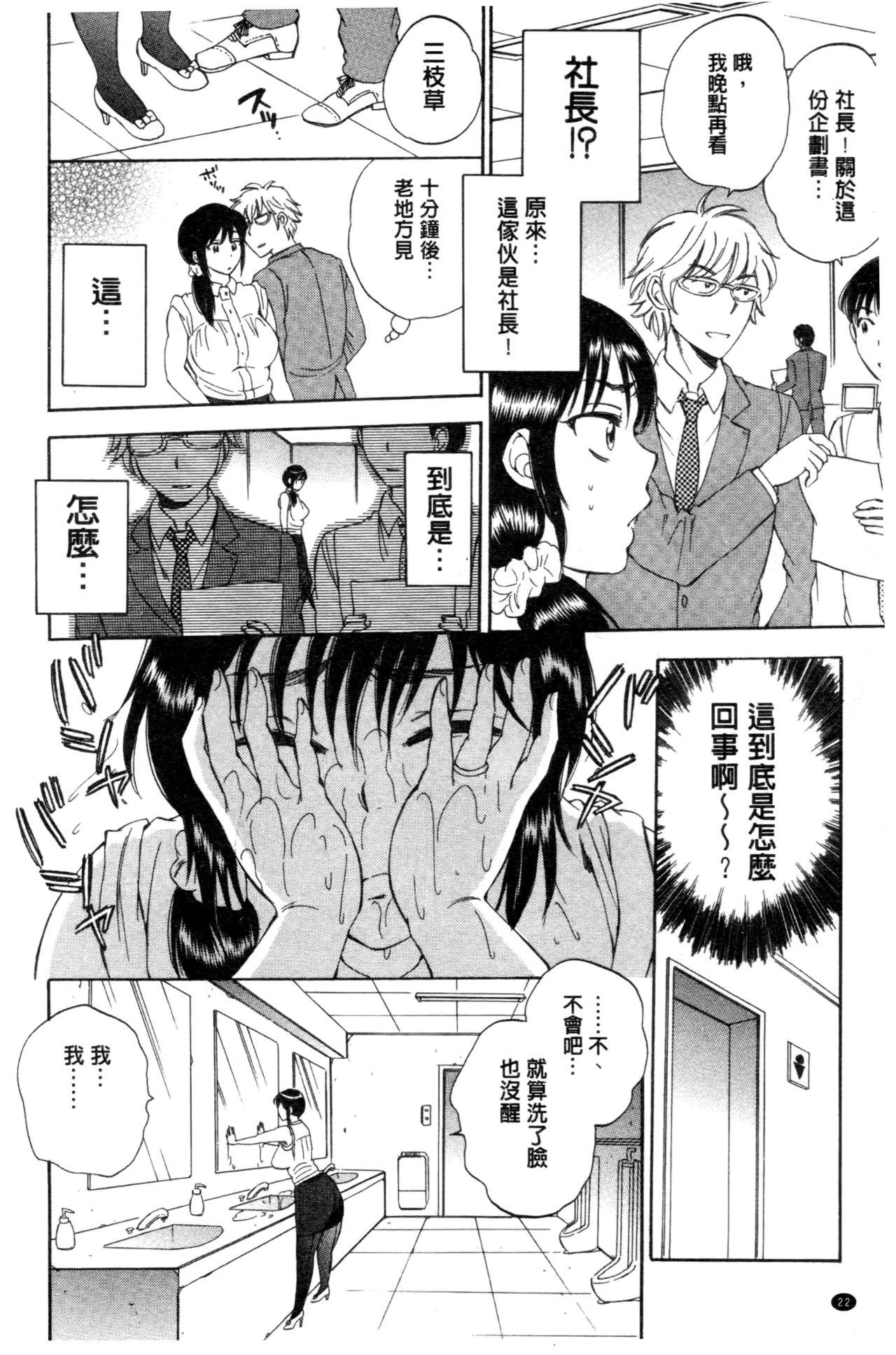 妻という世界[サブスカ]  [中国翻訳](218页)