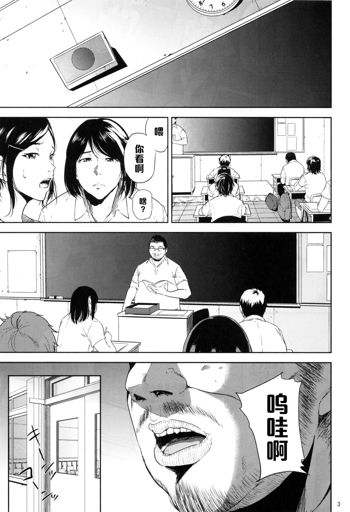 倉敷先生は発情期 2(C89) [ごしっぷごしっく (ししじ)]  (富士山さんは思春期) [中国翻訳](42页)