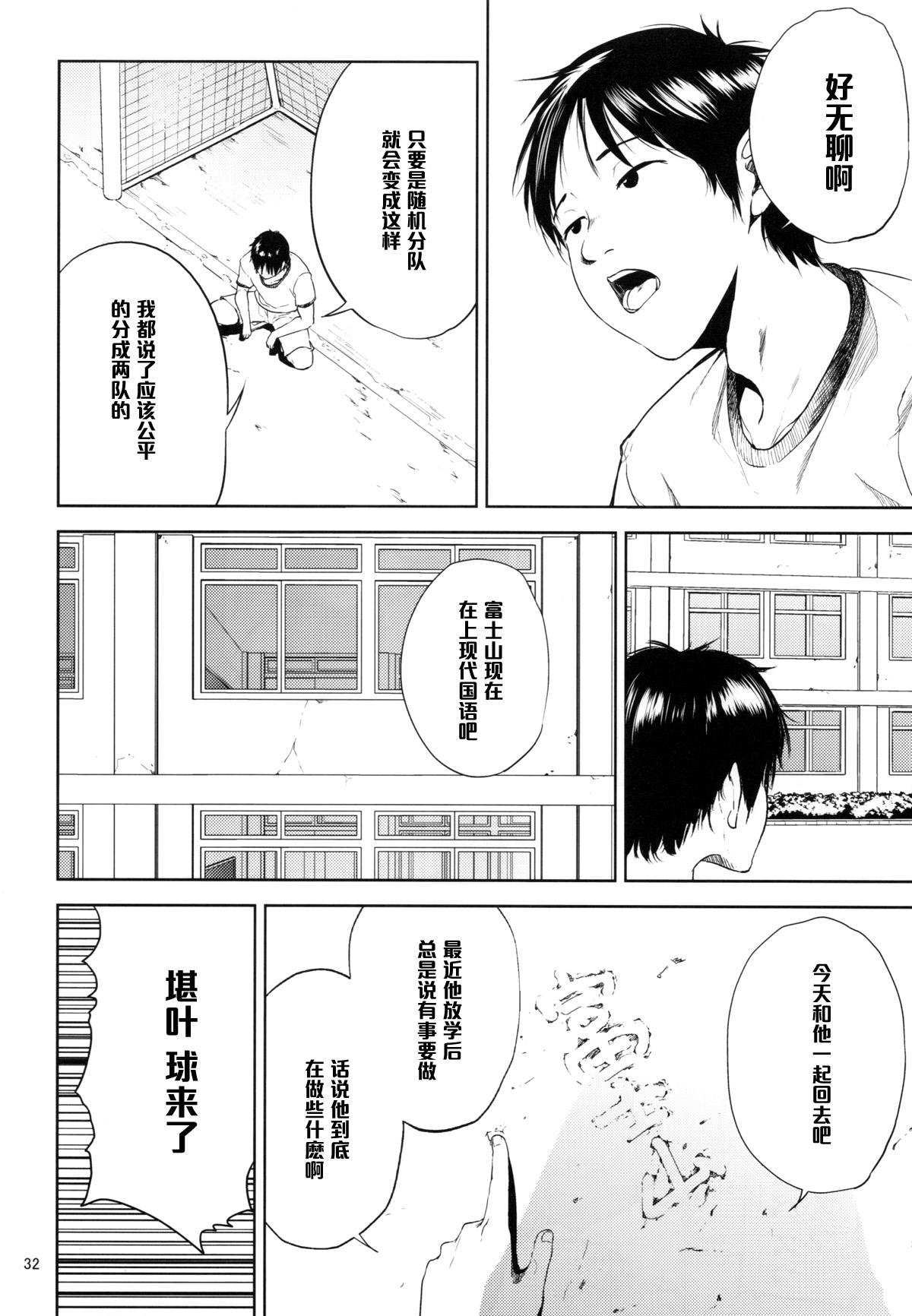 倉敷先生は発情期 2(C89) [ごしっぷごしっく (ししじ)]  (富士山さんは思春期) [中国翻訳](42页)