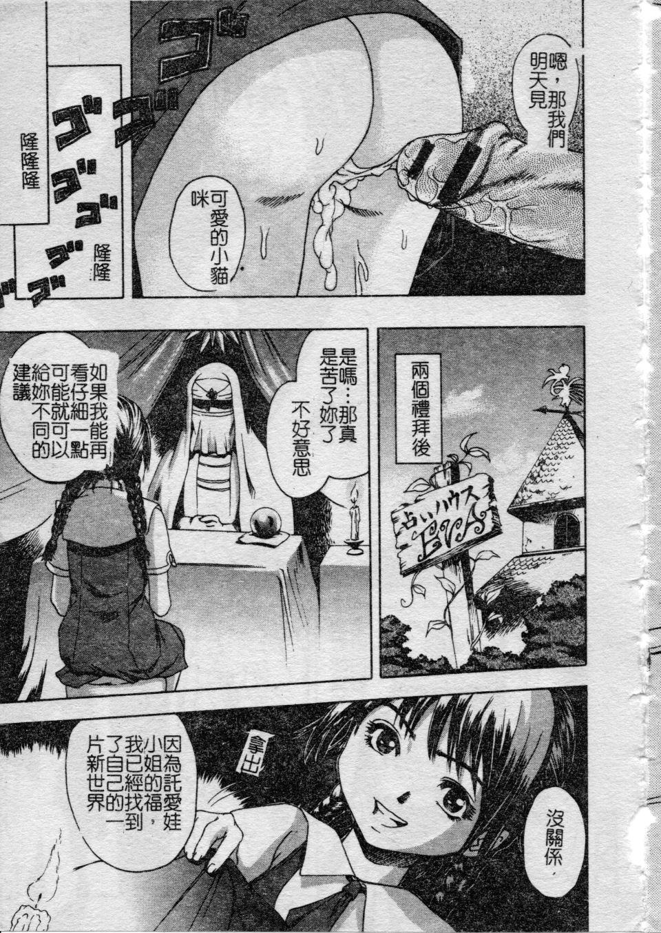 少女のしずく[雨蘭]  [中国翻訳](151页)