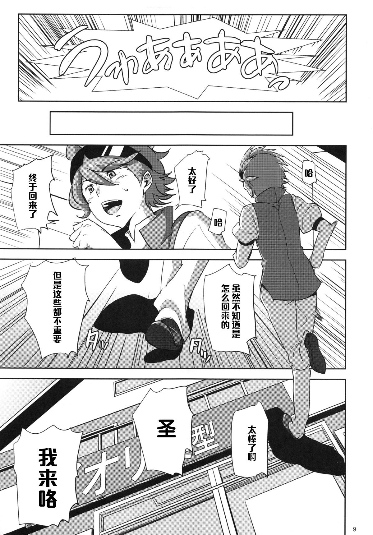 リン子さんがレイジくんにいじられる本(C87) [今日また (ししじ)]  (ガンダムビルドファイターズ) [中国翻訳](34页)