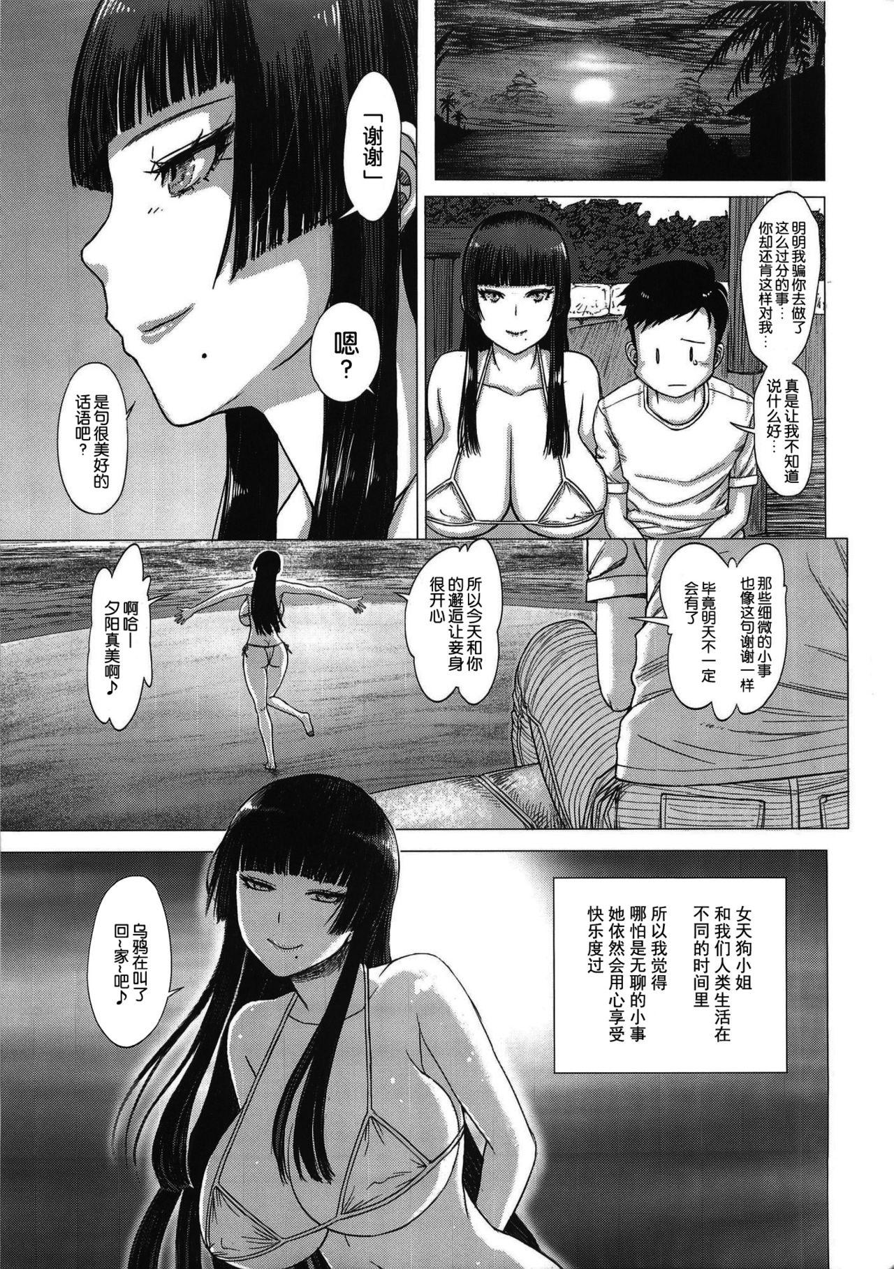 羽根をなくした女天狗さん(COMIC1☆10) [まるまるアルマジロー (まじろー)]  (デッド・オア・アライブ) [中国翻訳](28页)