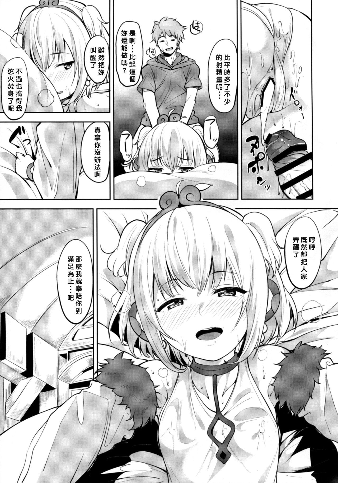 アンチラ目覚まし(COMIC1☆10) [リンゴヤ (あるぷ)]  (グランブルーファンタジー) [中国翻訳](18页)