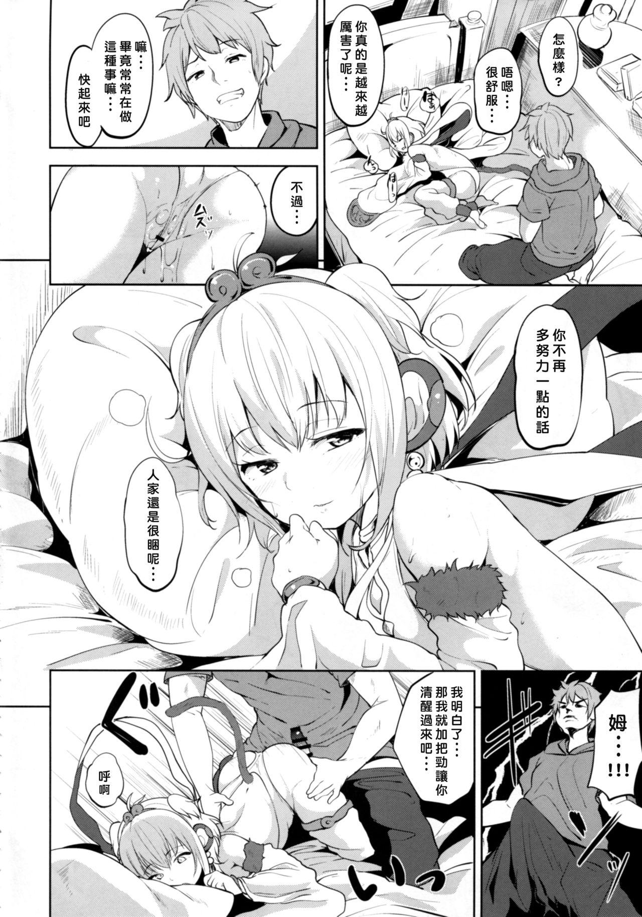 アンチラ目覚まし(COMIC1☆10) [リンゴヤ (あるぷ)]  (グランブルーファンタジー) [中国翻訳](18页)