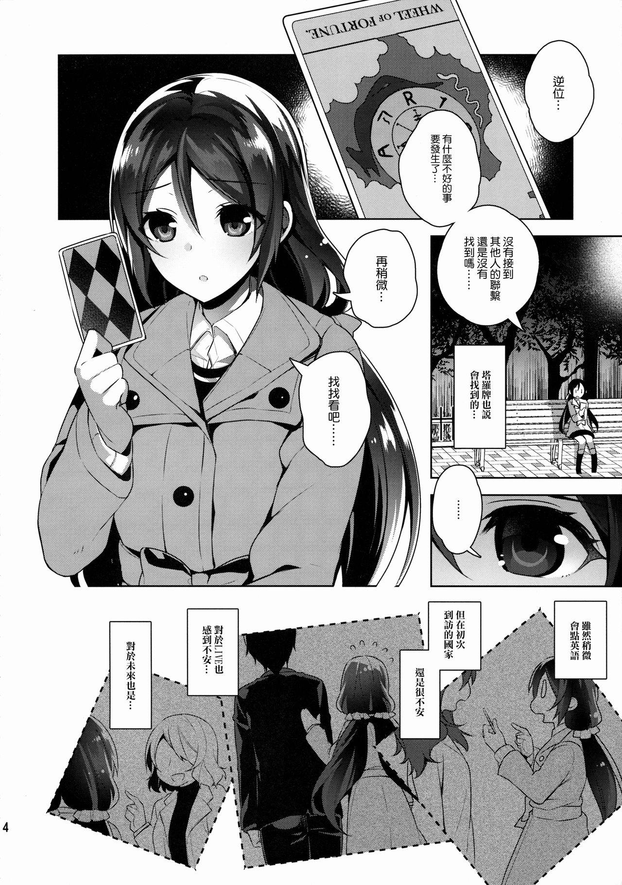 のんたんを犯すだけの本(C88) [自宅異常あり! (にぃと)]  (ラブライブ!) [中国翻訳](32页)