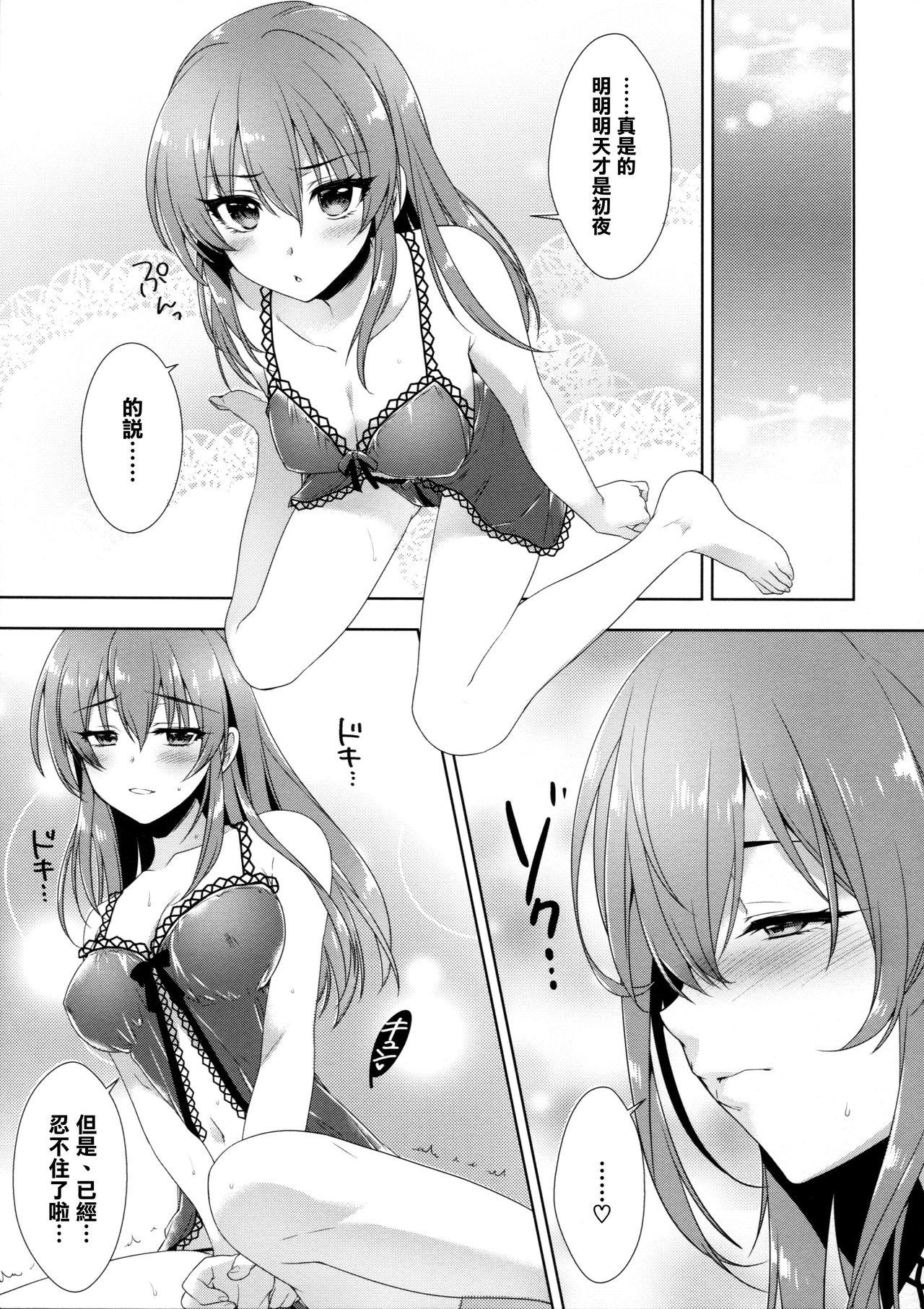 明日は記念日(COMIC1☆10) [有葉と愉快な仲間たち (有葉)]  (アイドルマスター シンデレラガールズ) [中国翻訳](31页)