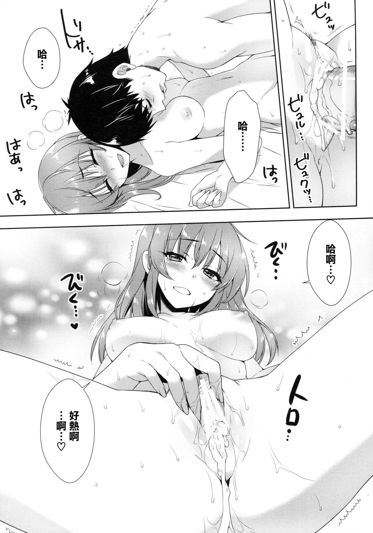 明日は記念日(COMIC1☆10) [有葉と愉快な仲間たち (有葉)]  (アイドルマスター シンデレラガールズ) [中国翻訳](31页)