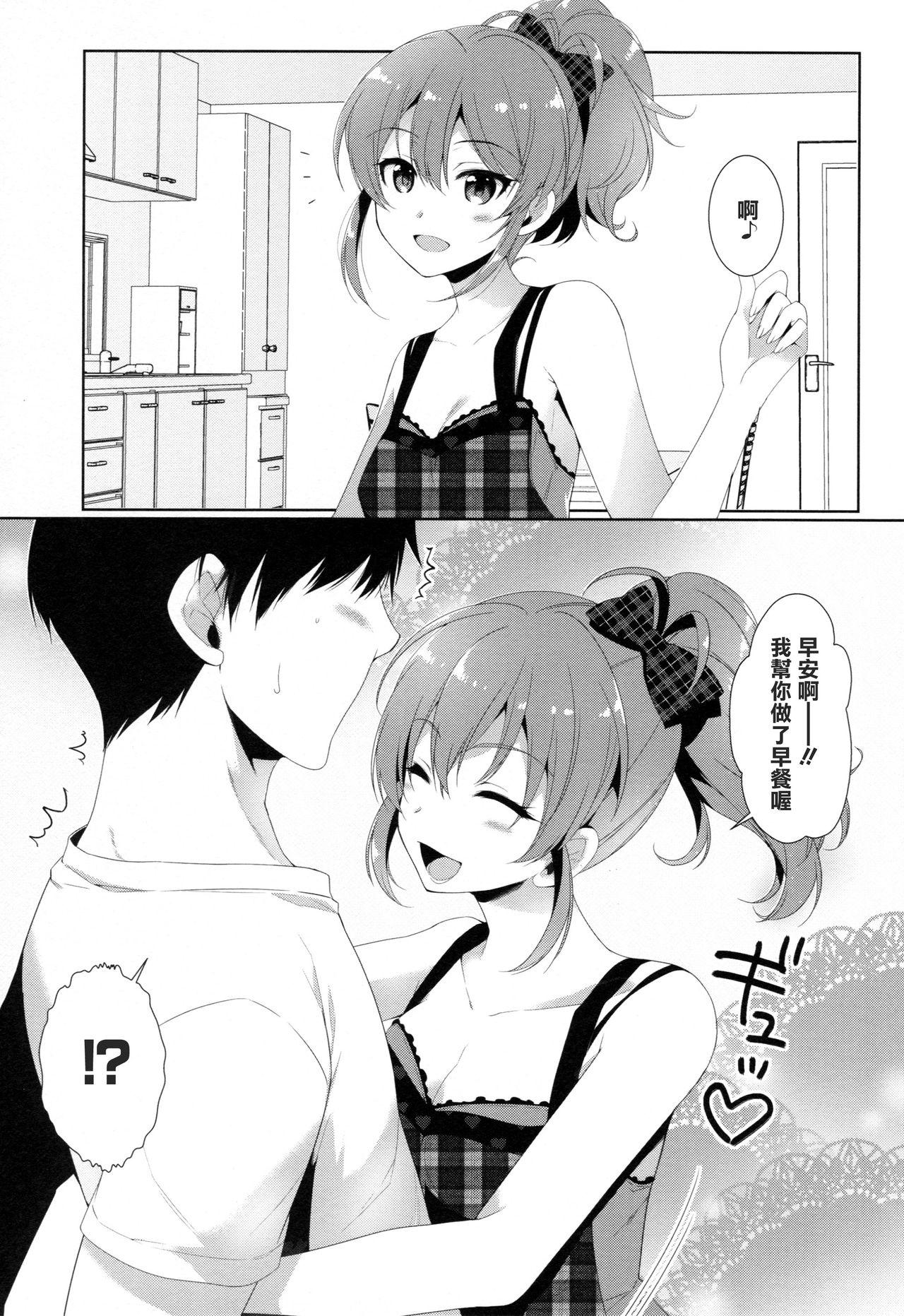 明日は記念日(COMIC1☆10) [有葉と愉快な仲間たち (有葉)]  (アイドルマスター シンデレラガールズ) [中国翻訳](31页)