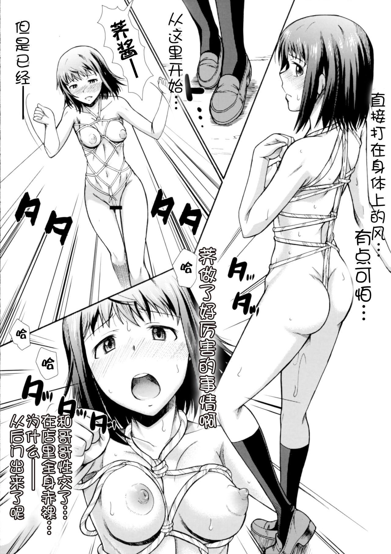 お姉ちゃん私達本当はマゾ姉妹なの?(COMIC1☆10) [集団暴力 (むらさき朱)]  (WORKING!!) [中国翻訳](33页)