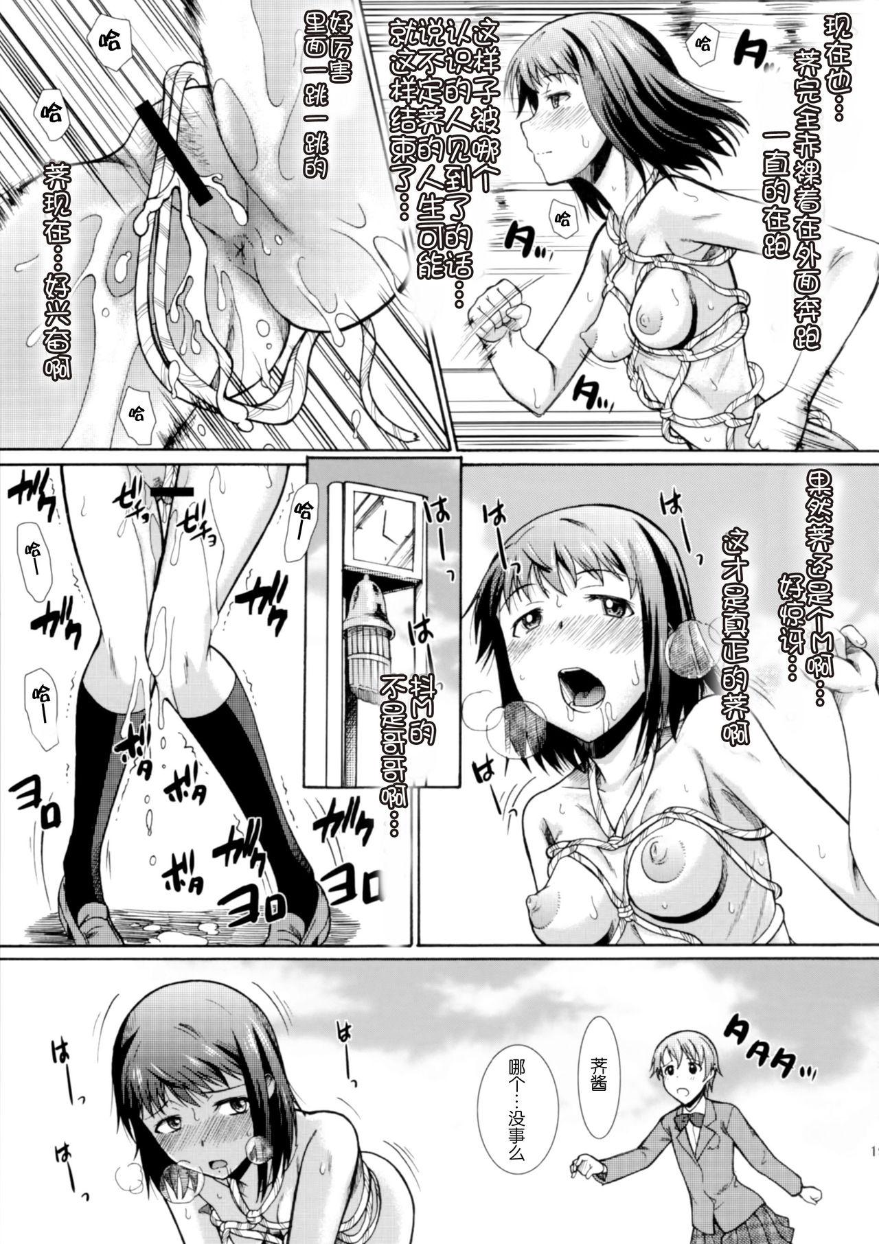 お姉ちゃん私達本当はマゾ姉妹なの?(COMIC1☆10) [集団暴力 (むらさき朱)]  (WORKING!!) [中国翻訳](33页)