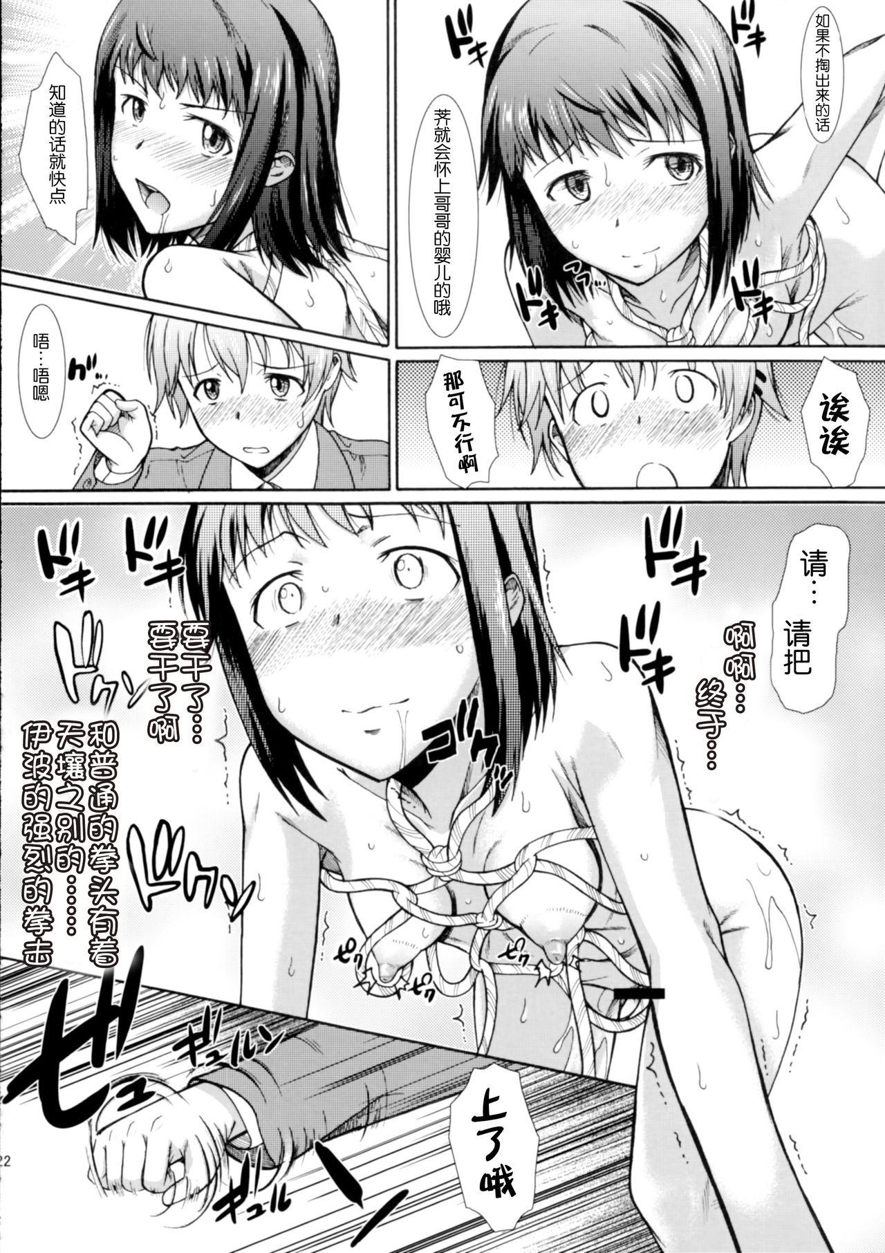 お姉ちゃん私達本当はマゾ姉妹なの?(COMIC1☆10) [集団暴力 (むらさき朱)]  (WORKING!!) [中国翻訳](33页)