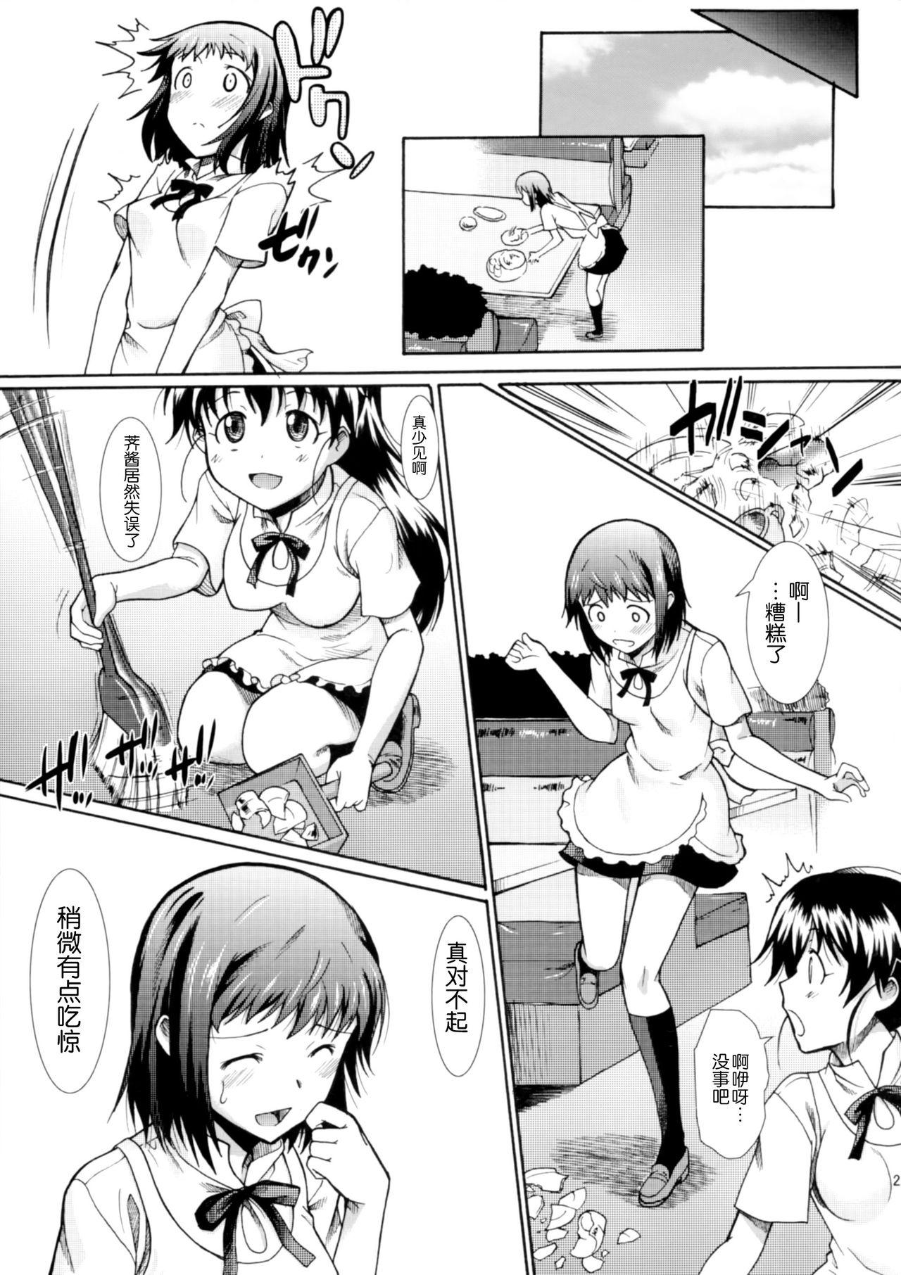 お姉ちゃん私達本当はマゾ姉妹なの?(COMIC1☆10) [集団暴力 (むらさき朱)]  (WORKING!!) [中国翻訳](33页)