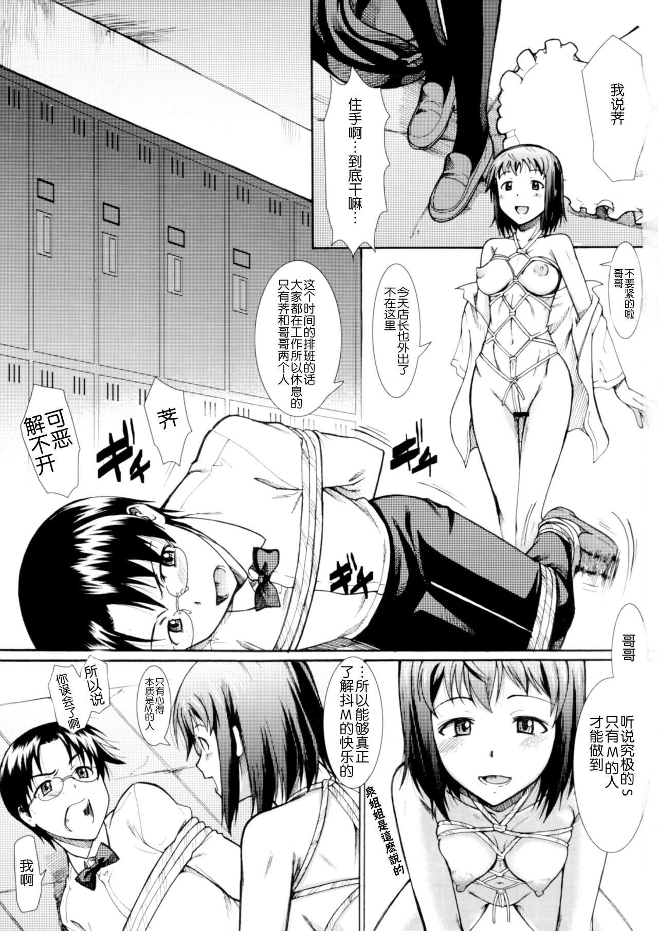 お姉ちゃん私達本当はマゾ姉妹なの?(COMIC1☆10) [集団暴力 (むらさき朱)]  (WORKING!!) [中国翻訳](33页)