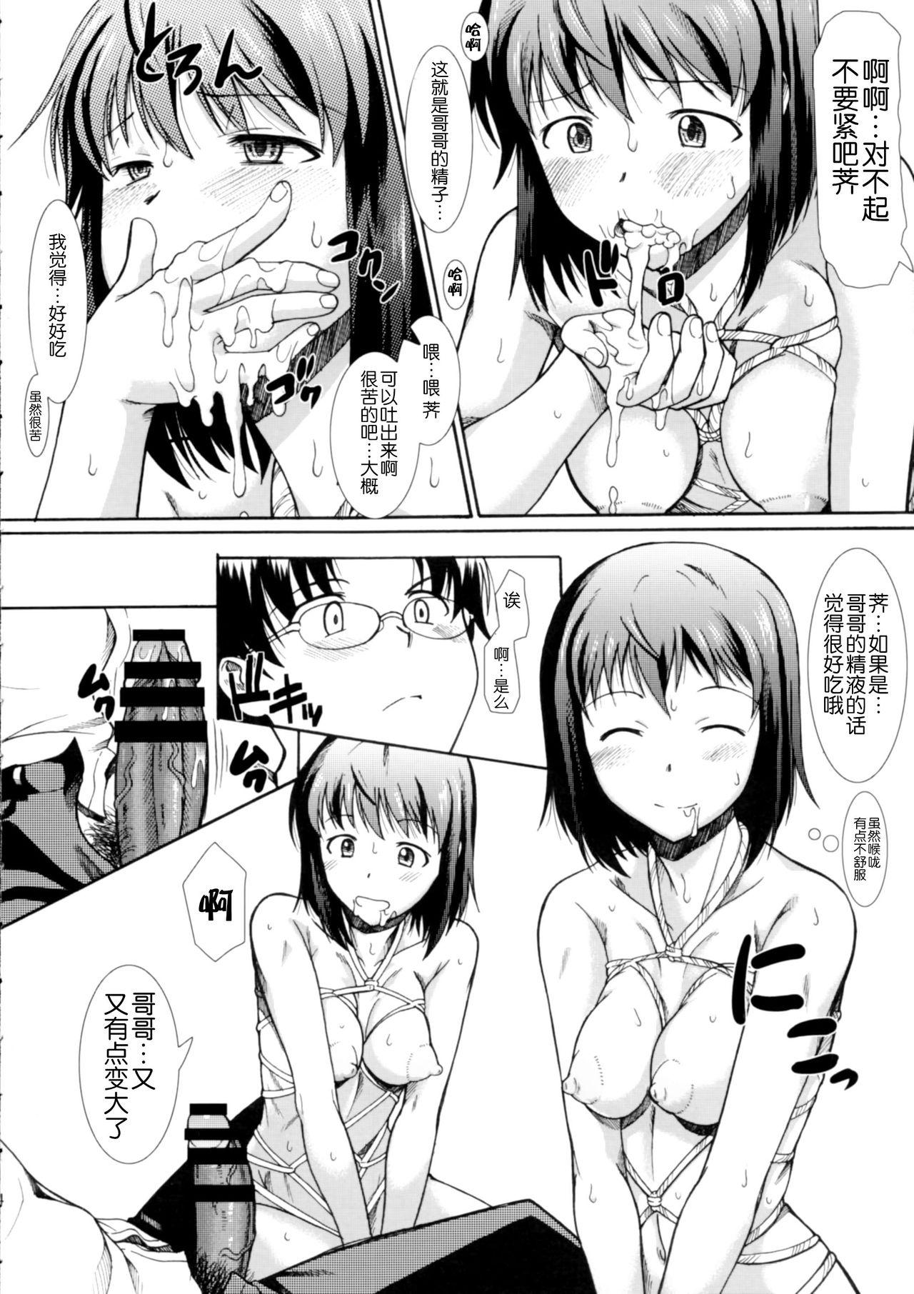 お姉ちゃん私達本当はマゾ姉妹なの?(COMIC1☆10) [集団暴力 (むらさき朱)]  (WORKING!!) [中国翻訳](33页)