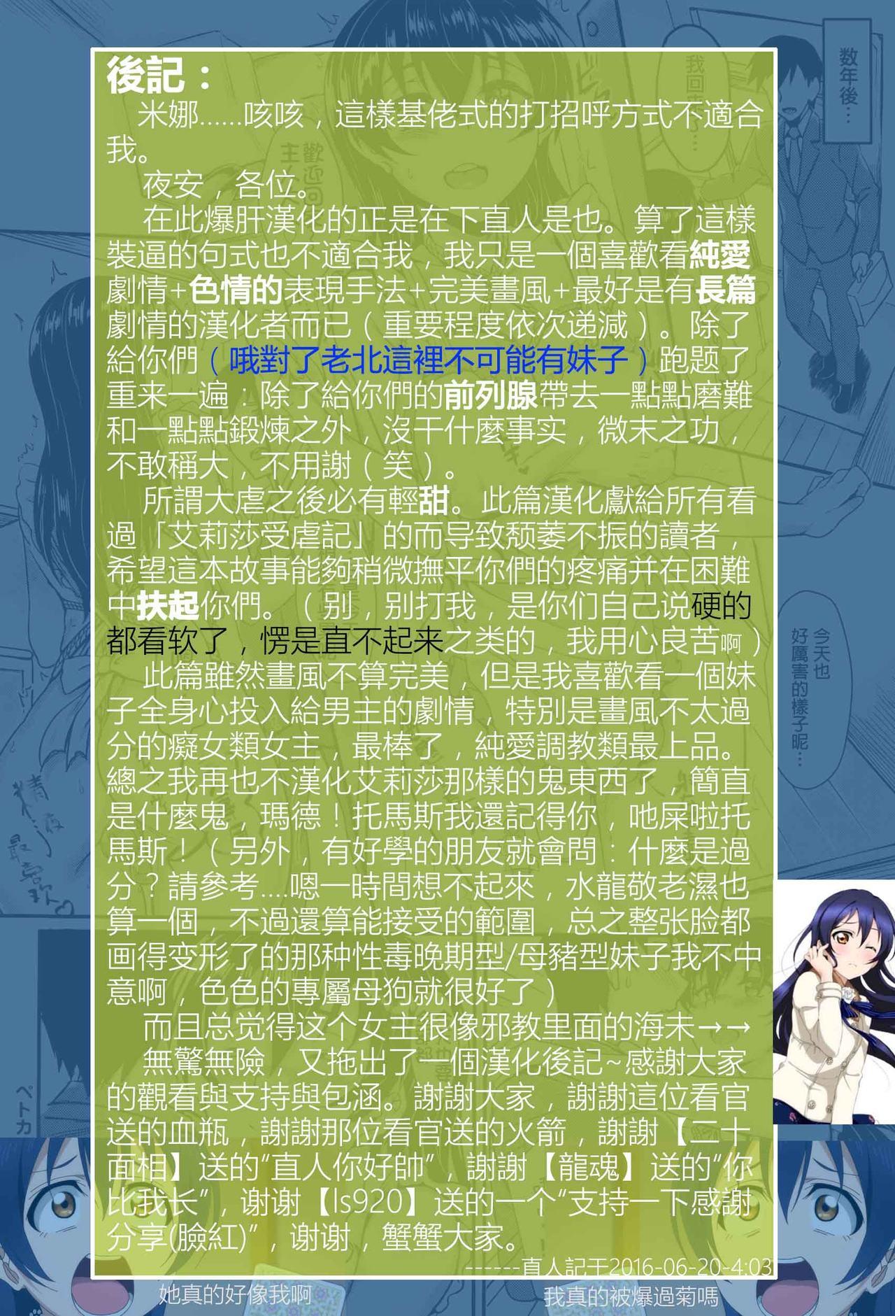 ペトカノ♥[ぷよちゃ]  (COMIC BAVEL 2016年6月号) [中国翻訳](21页)