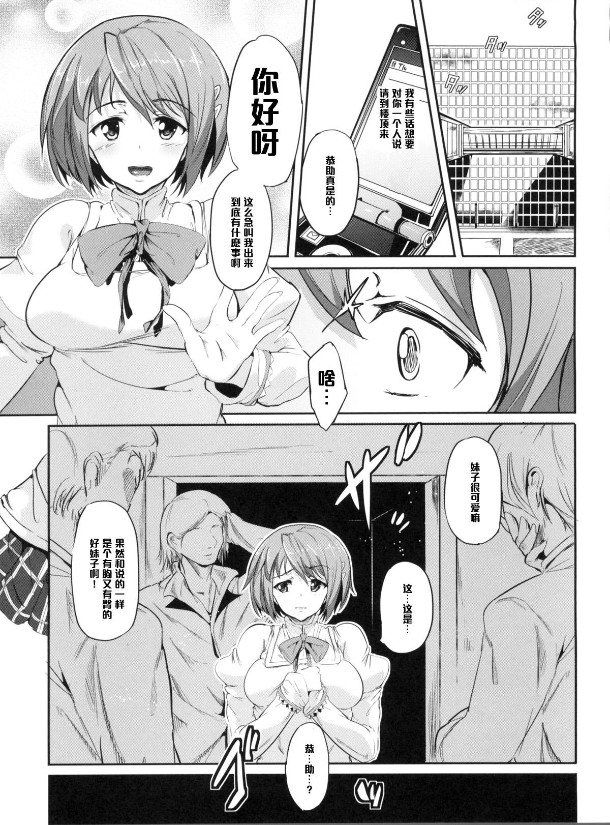 hmhm(COMIC1☆5) [viento campanilla (すずはねすず)]  (魔法少女まどか☆マギカ) [中国翻訳](22页)