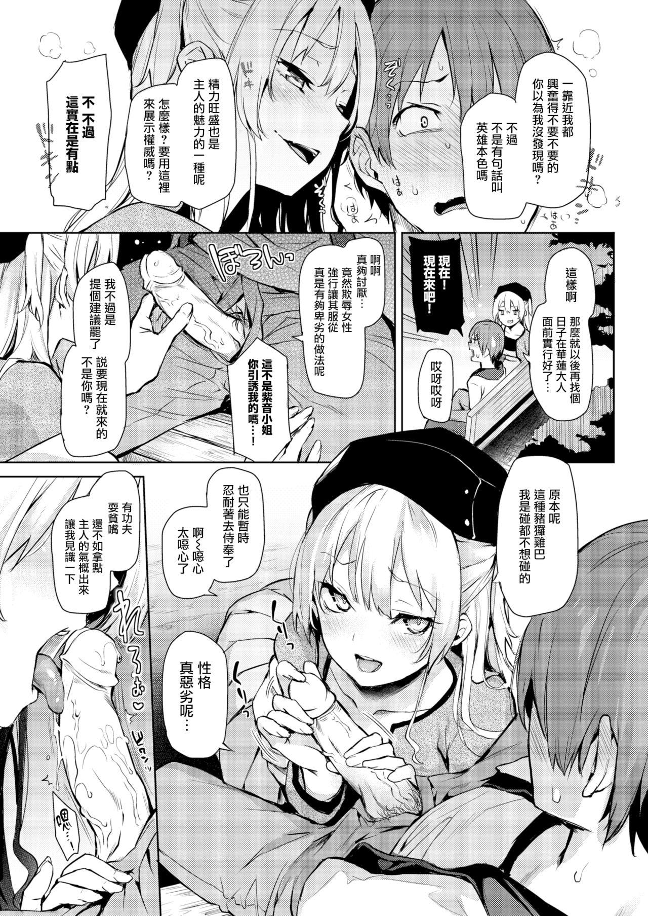 主従らんでぶー[みちきんぐ]  (COMIC 快楽天 2016年7月号) [中国翻訳](19页)