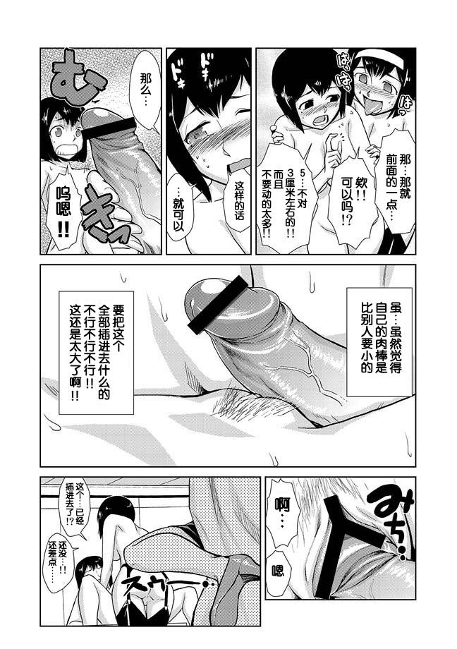 博士の異常な欲情[かかし朝浩]  (COMIC しちゅぷれ VOL.14) [中国翻訳] [DL版](26页)