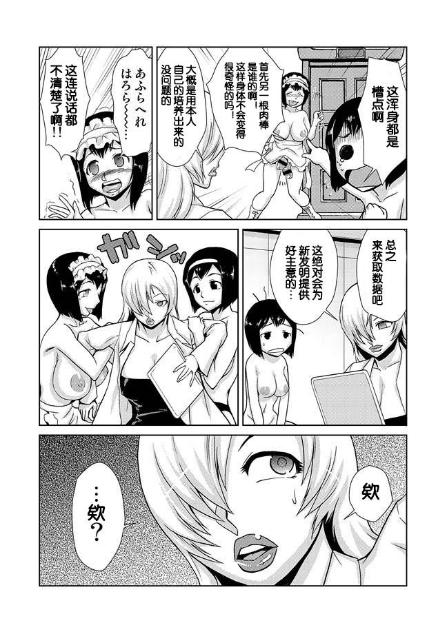 博士の異常な欲情[かかし朝浩]  (COMIC しちゅぷれ VOL.14) [中国翻訳] [DL版](26页)