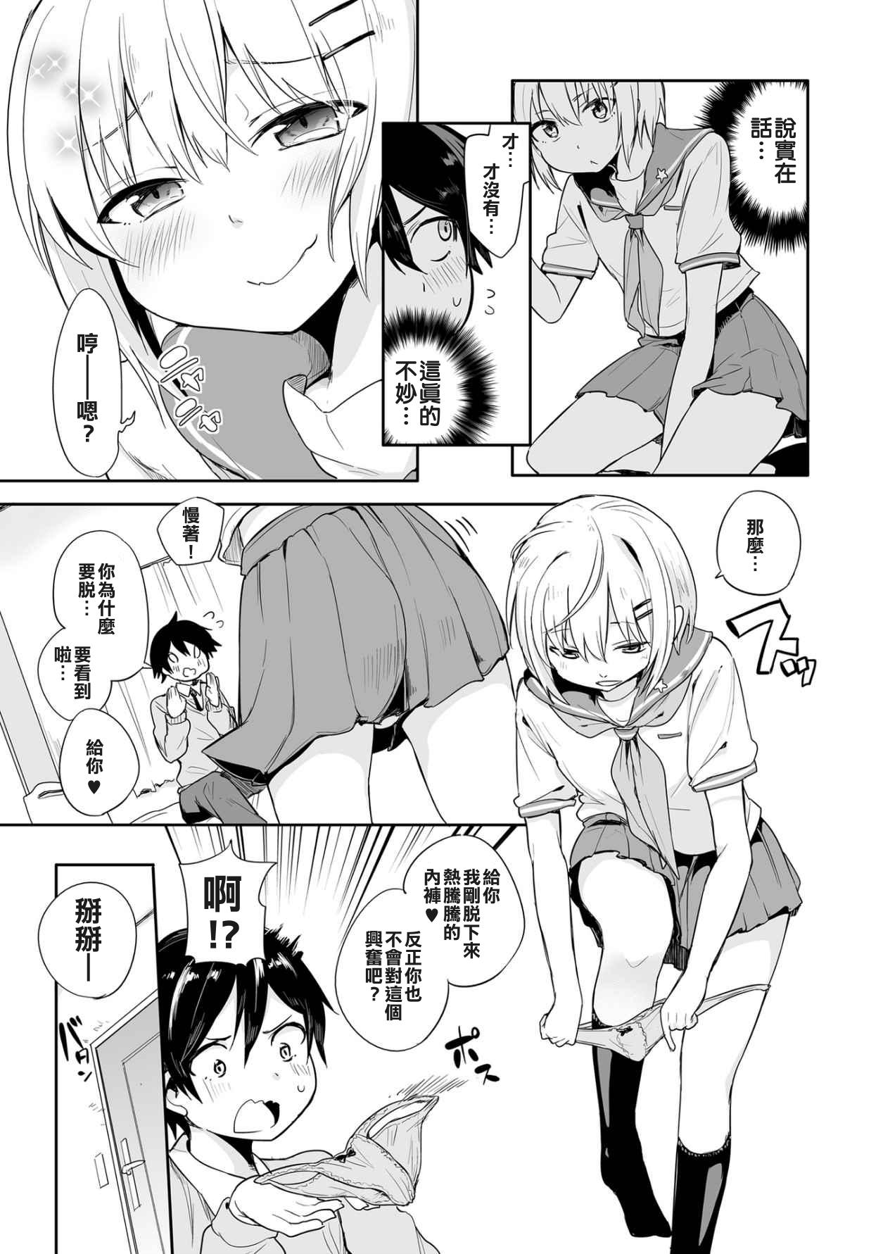 この状況で弟ルートがないのはおかしい！[あおいろ一号]  (たま姫) [中国翻訳] [DL版](18页)