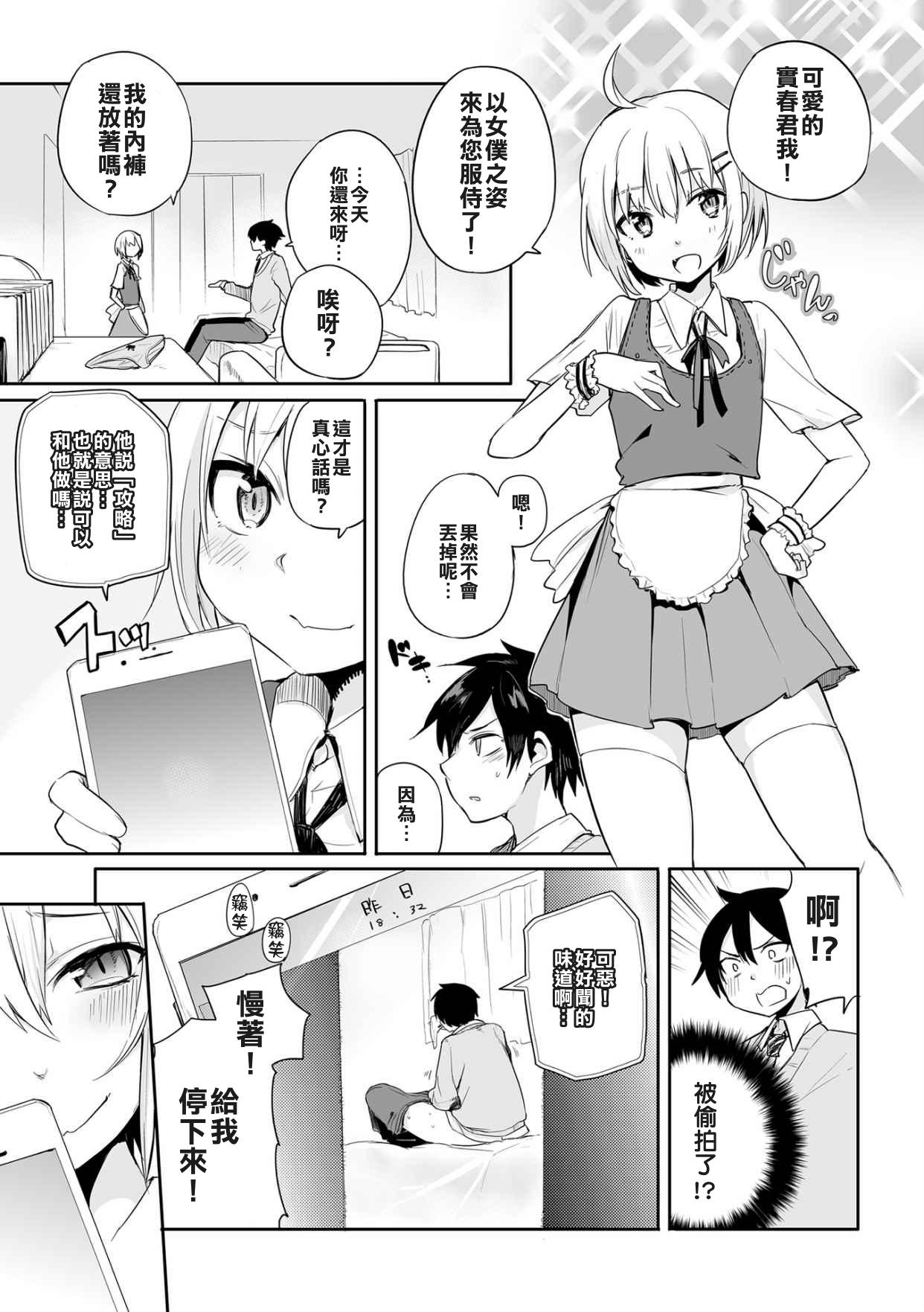 この状況で弟ルートがないのはおかしい！[あおいろ一号]  (たま姫) [中国翻訳] [DL版](18页)