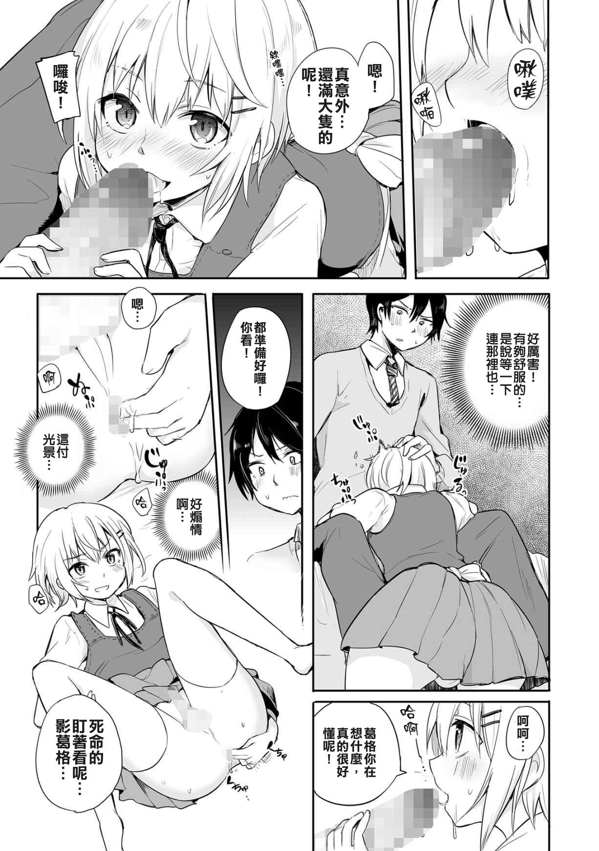 この状況で弟ルートがないのはおかしい！[あおいろ一号]  (たま姫) [中国翻訳] [DL版](18页)