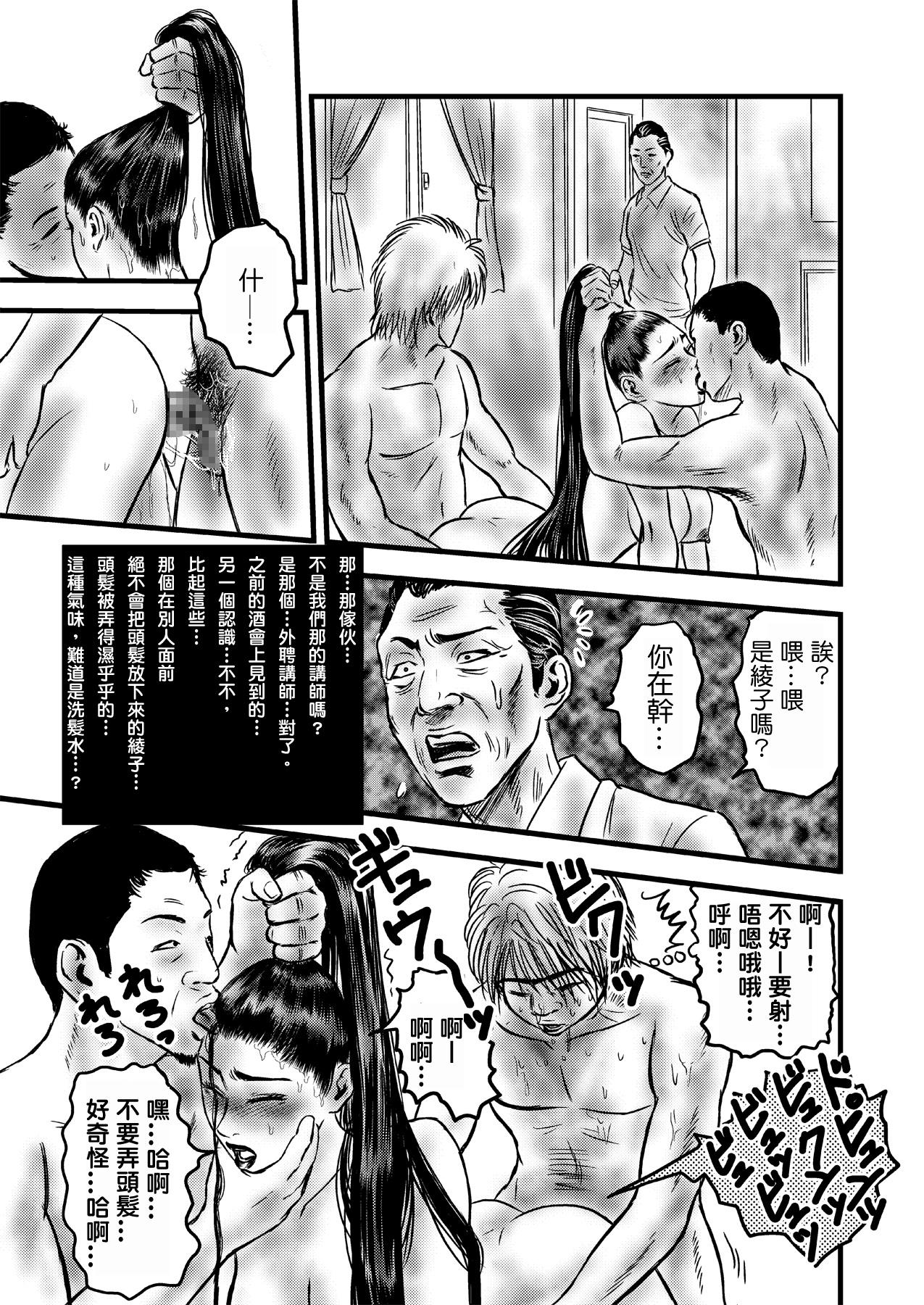 理髪店の人妻[rebirth]  [中国翻訳](34页)