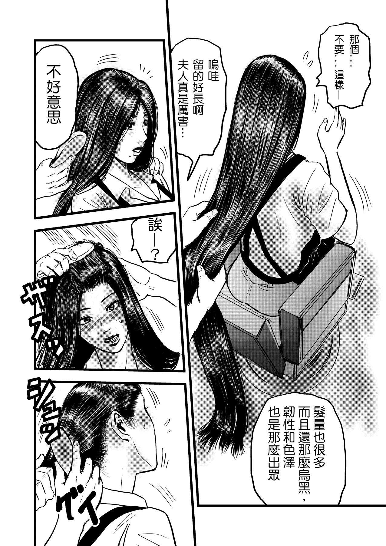 理髪店の人妻[rebirth]  [中国翻訳](34页)