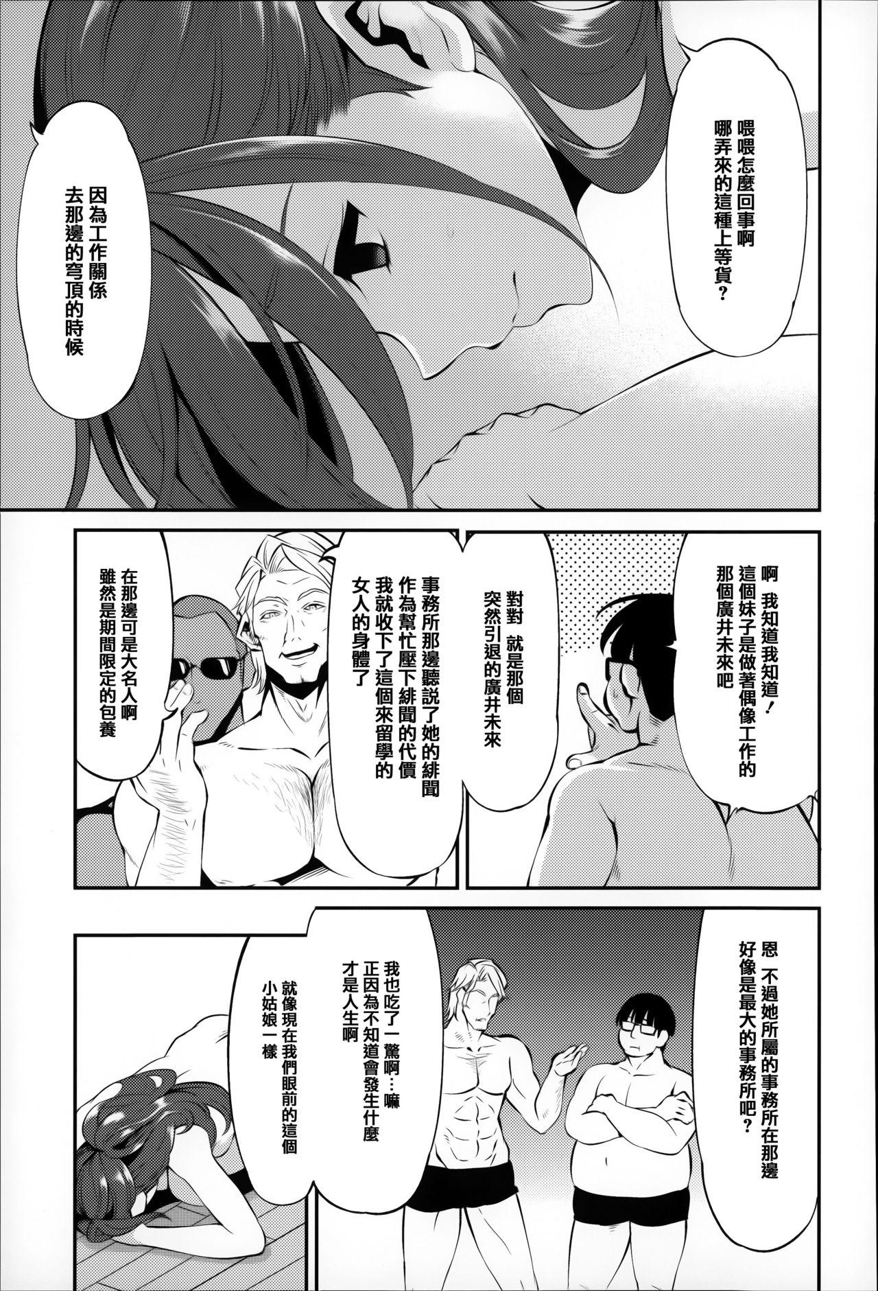 大地にたどり着くまでに[はなうな]  [中国翻訳](185页)