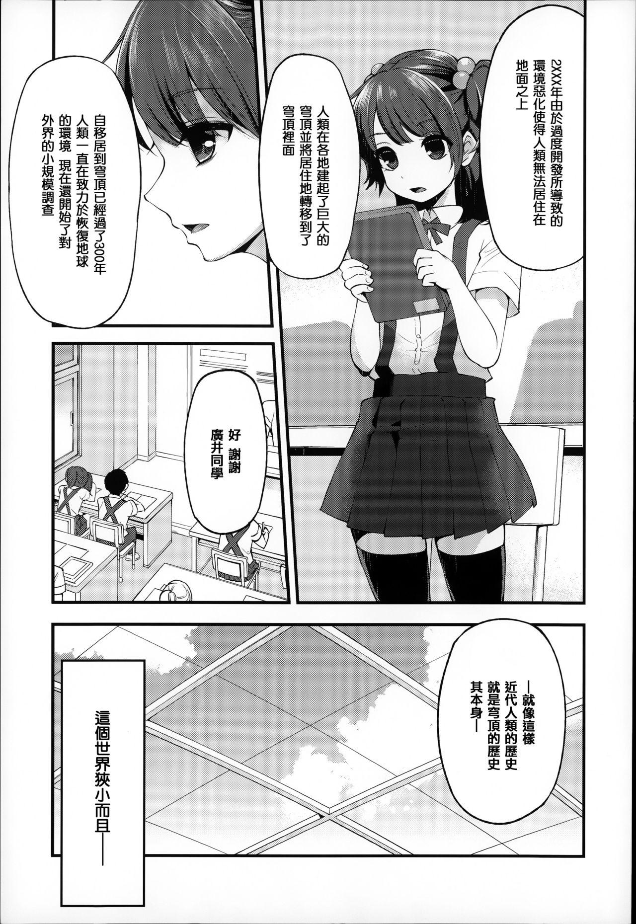 大地にたどり着くまでに[はなうな]  [中国翻訳](185页)