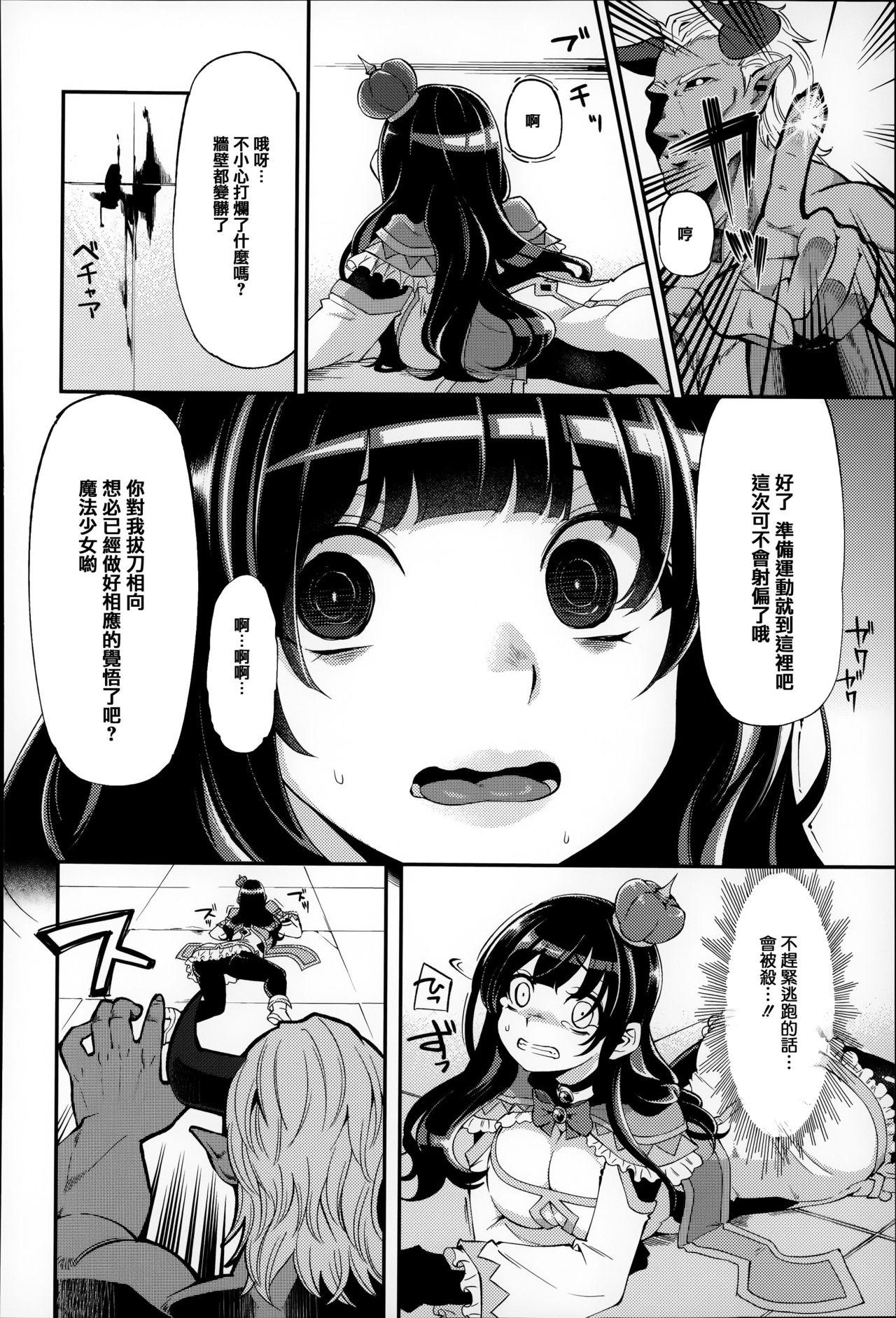 大地にたどり着くまでに[はなうな]  [中国翻訳](185页)