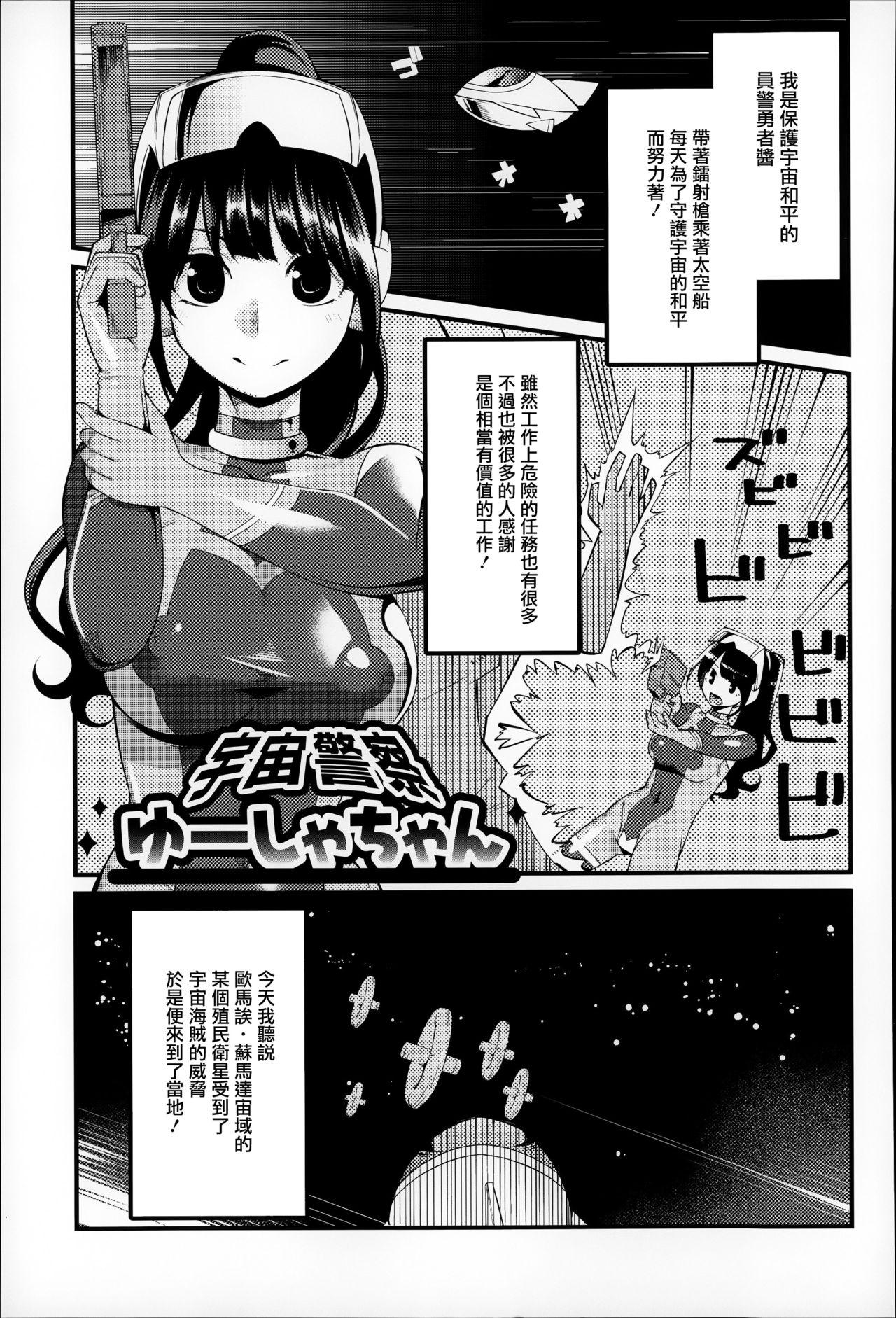 大地にたどり着くまでに[はなうな]  [中国翻訳](185页)