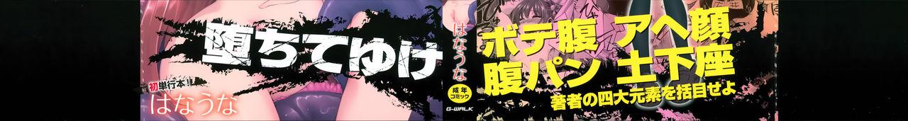 大地にたどり着くまでに[はなうな]  [中国翻訳](185页)