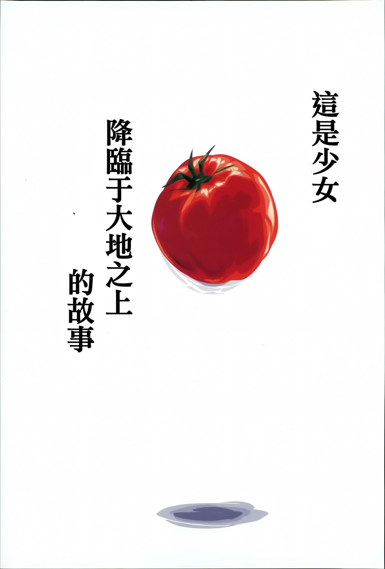 大地にたどり着くまでに[はなうな]  [中国翻訳](185页)