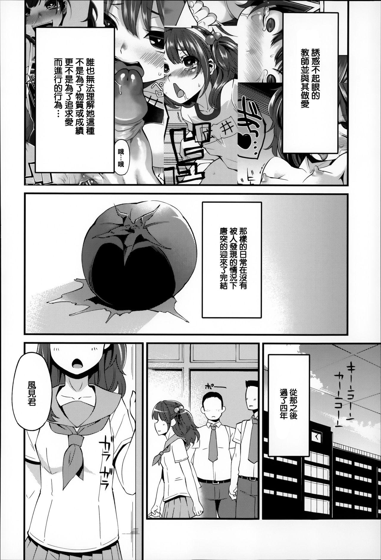 大地にたどり着くまでに[はなうな]  [中国翻訳](185页)