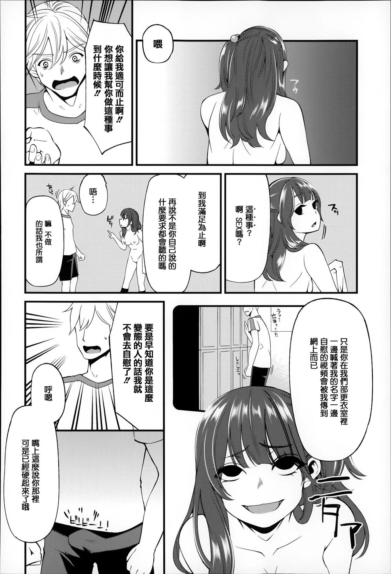 大地にたどり着くまでに[はなうな]  [中国翻訳](185页)