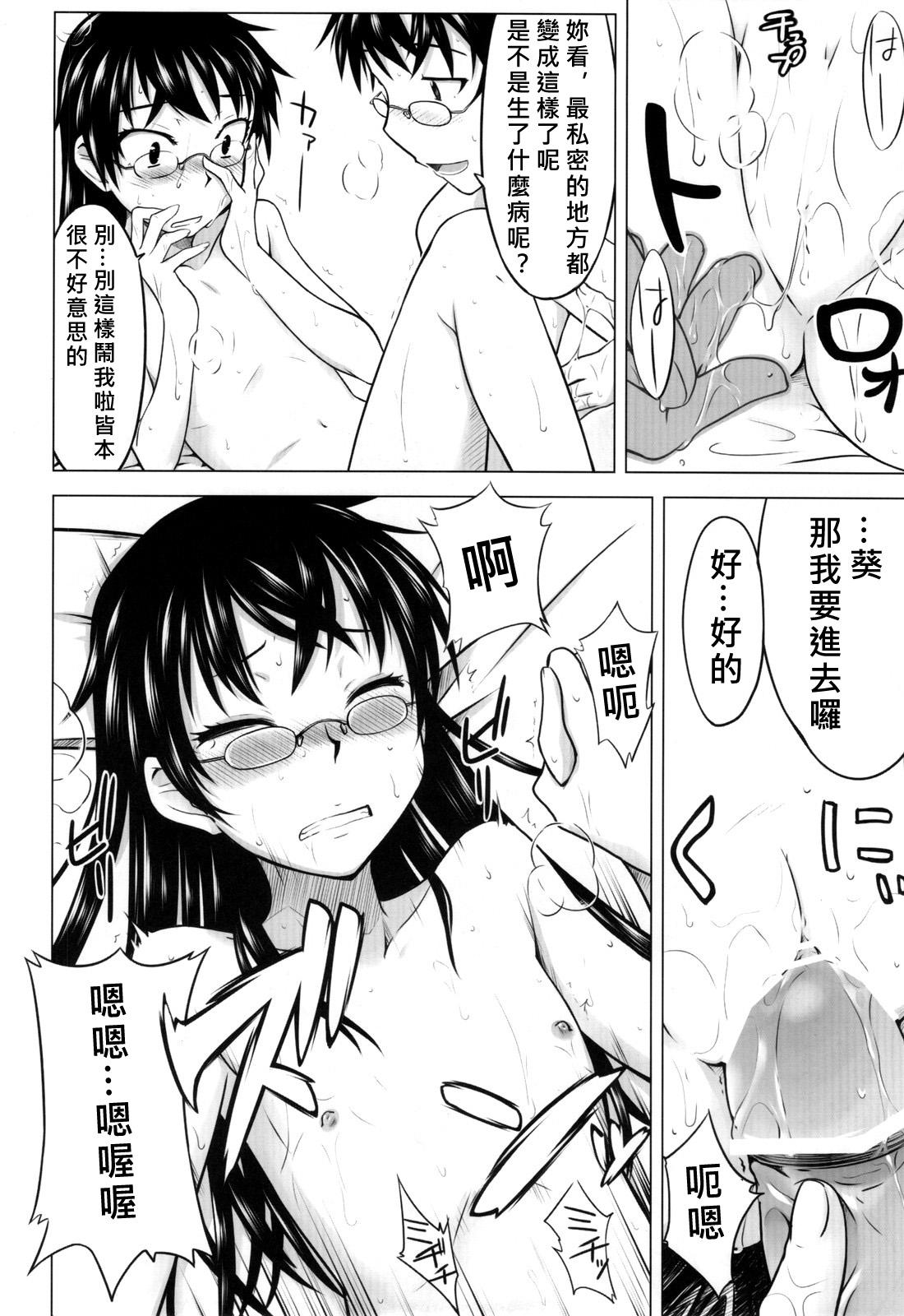 INNOCENT BLUE(COMIC1☆3) [Aspergillus (おから)]  (絶対可憐チルドレン) [中国翻訳](28页)