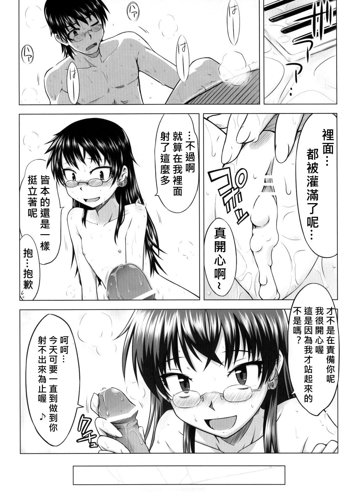 INNOCENT BLUE(COMIC1☆3) [Aspergillus (おから)]  (絶対可憐チルドレン) [中国翻訳](28页)