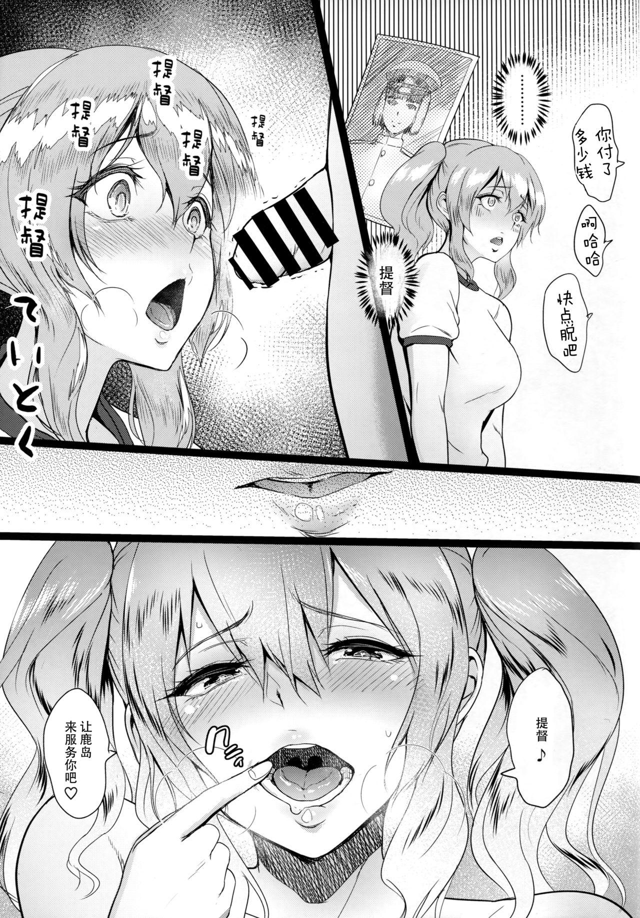 かしママネ 鹿島が陸上部のマネからママになるまで(COMIC1☆10) [yogurt (ビフィダス)]  (艦隊これくしょん-艦これ-) [中国翻訳](33页)