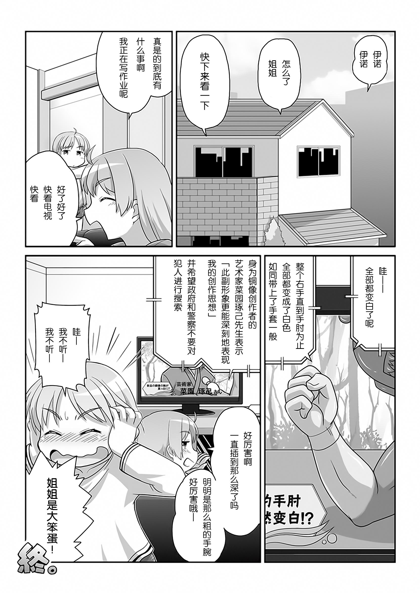 拡がっちゃうのがイイのAS[真夜中のあっち側 (午前)]  [中国翻訳](18页)