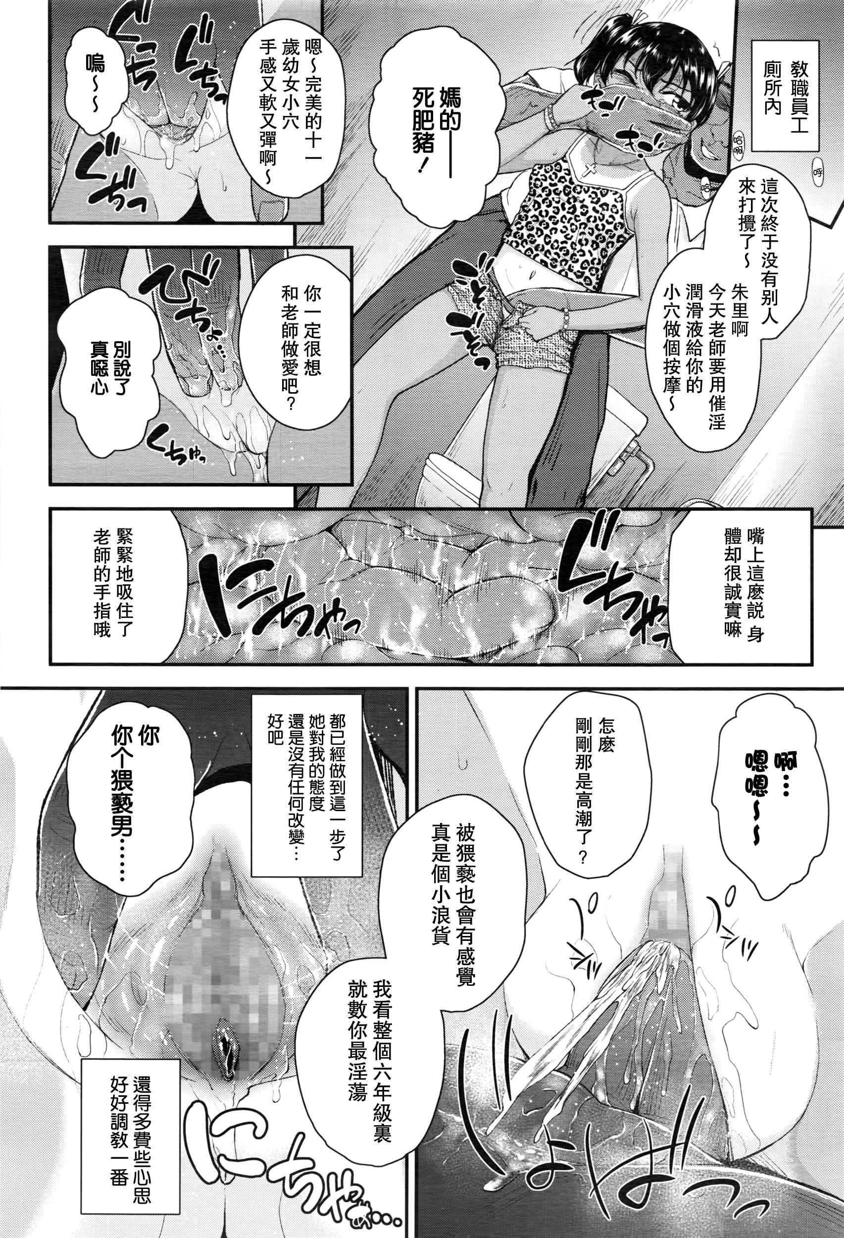 ツンギレ[彦馬ヒロユキ]  (COMIC LO 2016年7月号) [中国翻訳](27页)