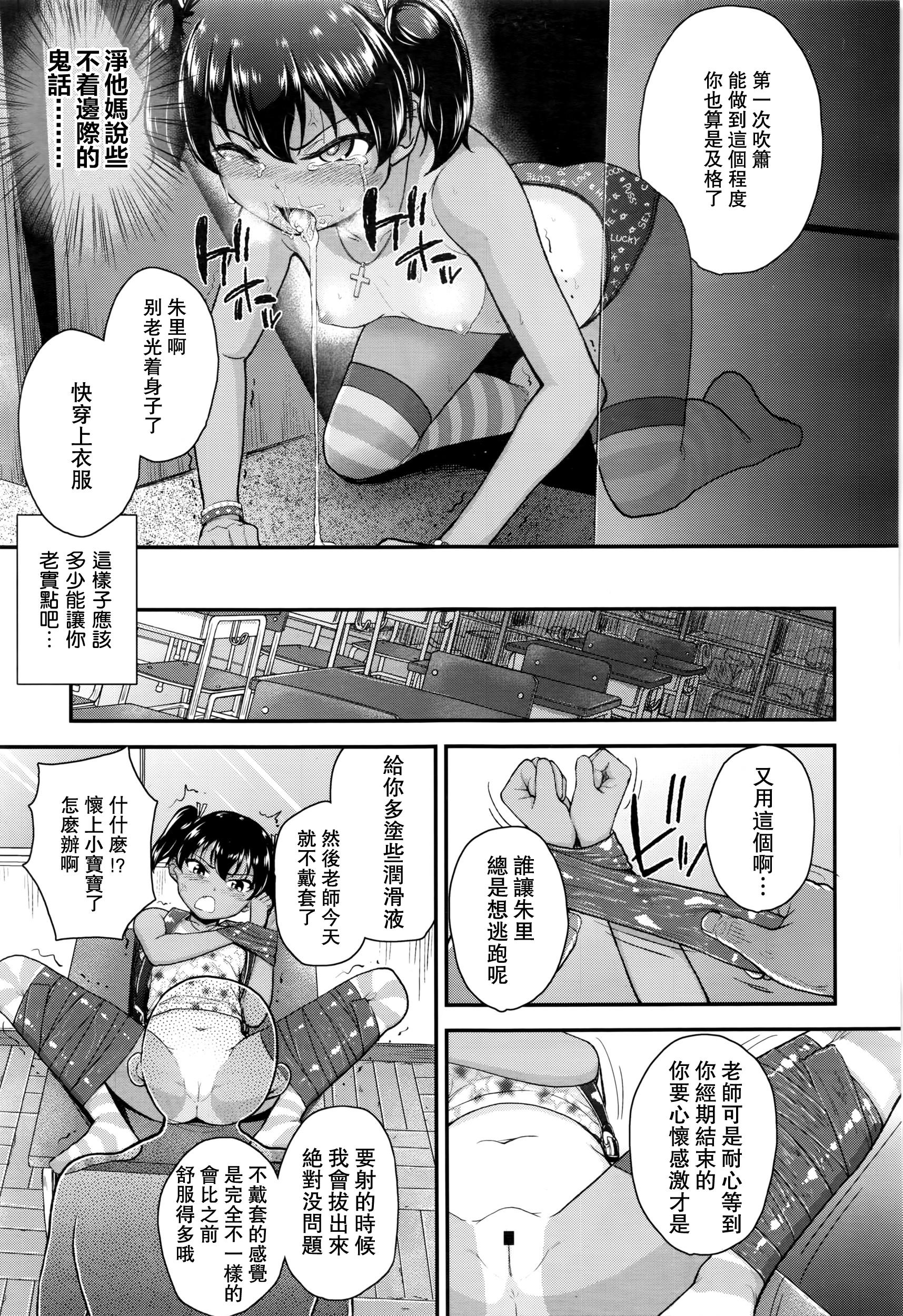 ツンギレ[彦馬ヒロユキ]  (COMIC LO 2016年7月号) [中国翻訳](27页)