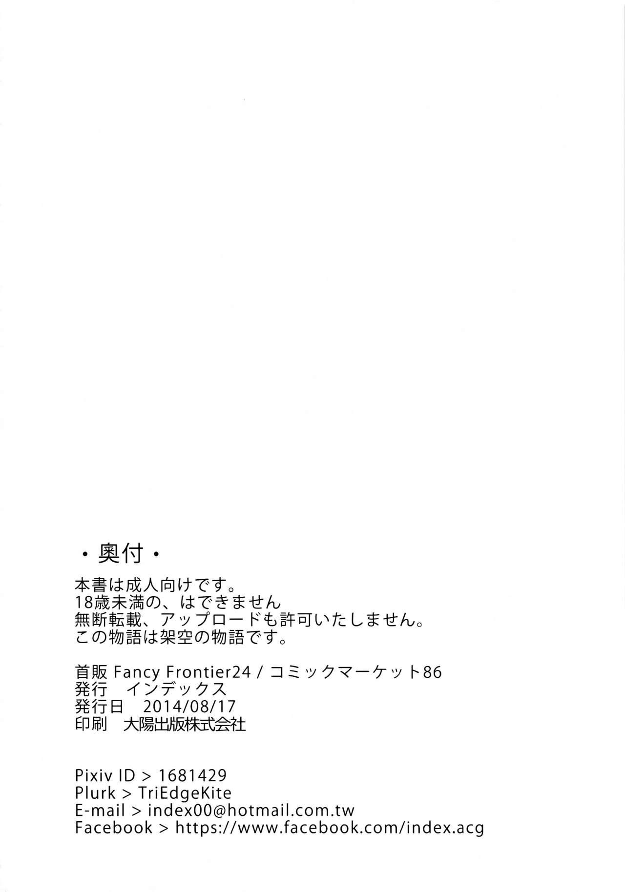 INDEXGIRLS 02 INDEX 壱(C86) [インデックスACG (特)]  [中国翻訳](35页)